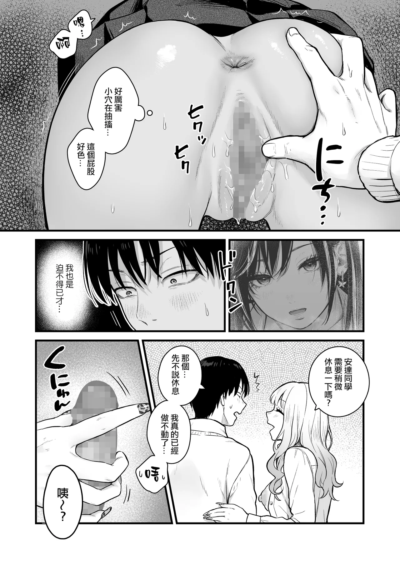 [Tetsuyashiki (Kontetsu)] Class no Cool Gal to Yobidashi Sex 3 | 當我被班級裡的辣妹♡叫出去後 3 [Chinese] [ANDX個人漢化] image number 57