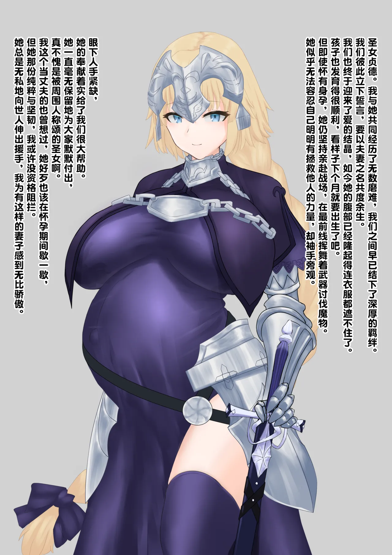 [1ドット右にずらしてください] 怀孕的圣女邂逅了命定之虫，主动为堕胎性交提供Buff支援（老M个人翻译） Bildnummer 2