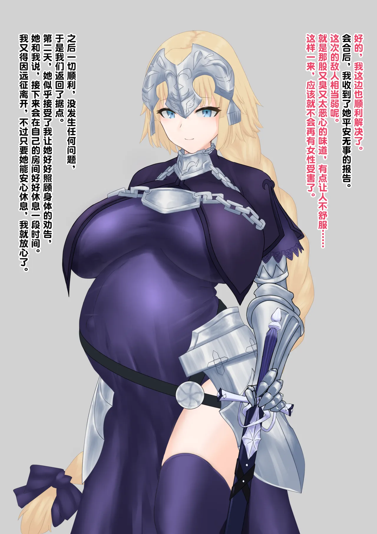 [1ドット右にずらしてください] 怀孕的圣女邂逅了命定之虫，主动为堕胎性交提供Buff支援（老M个人翻译） Bildnummer 4