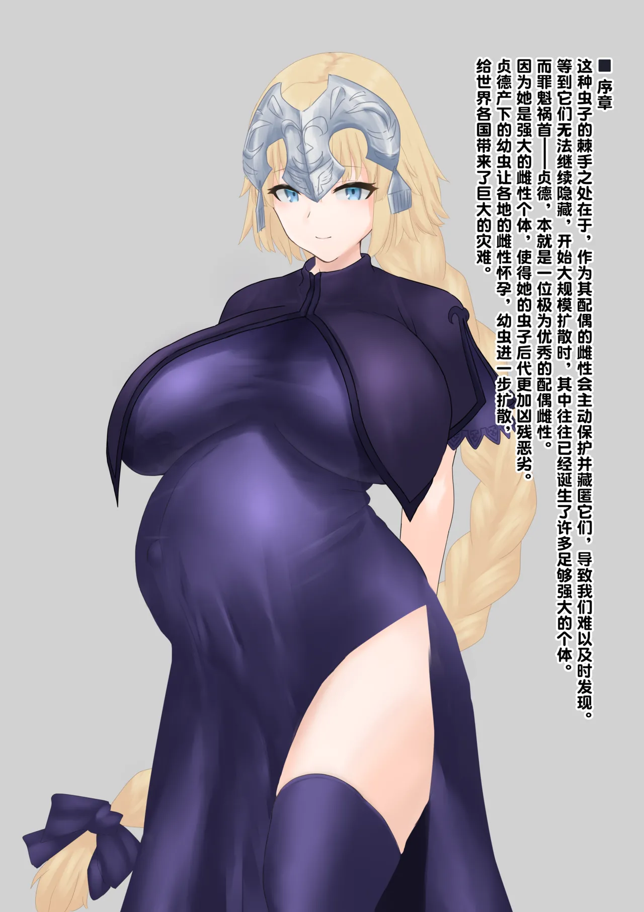 [1ドット右にずらしてください] 怀孕的圣女邂逅了命定之虫，主动为堕胎性交提供Buff支援（老M个人翻译） Bildnummer 22