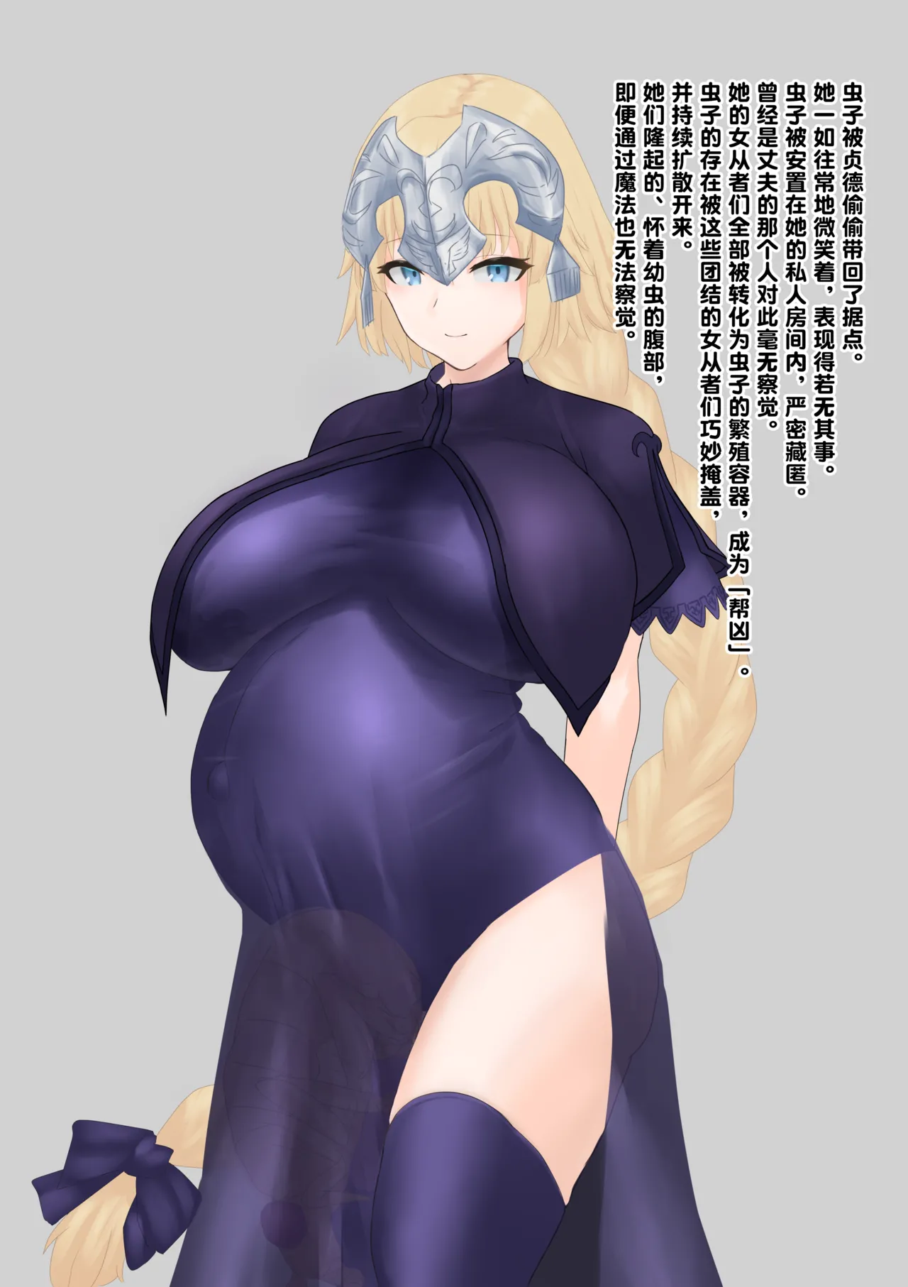 [1ドット右にずらしてください] 怀孕的圣女邂逅了命定之虫，主动为堕胎性交提供Buff支援（老M个人翻译） Bildnummer 23