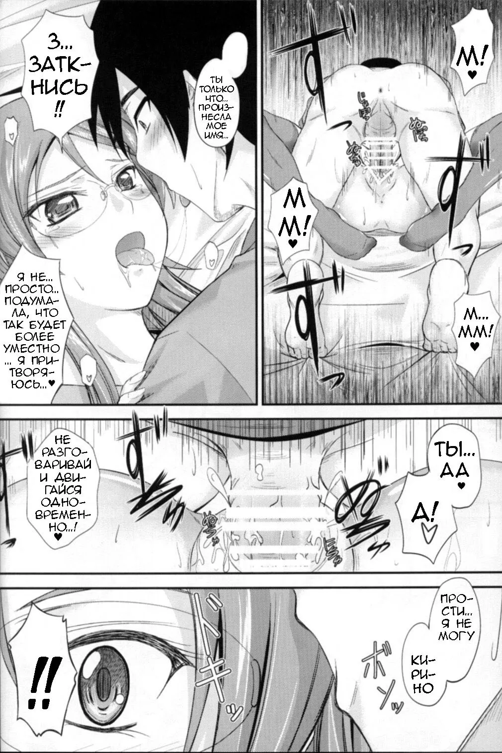 (C79) [Junk Box (Mutsuki)] Imouto x Shitto Meganekko!? (Ore no Imouto ga Konna ni Kawaii Wake ga Nai) [Russian] [Loc-8296] 图片编号 23