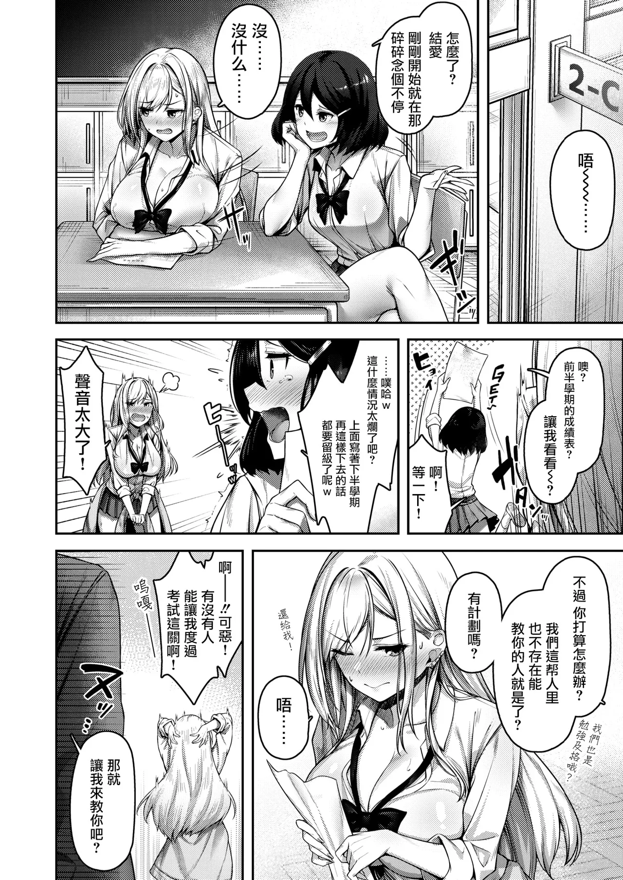 [Asane Ken] Kini Nattara Yaru Shika Nai!?  (COMIC Kairakuten BEAST 2024-07) [Chinese] [摆烂吃瓜汉化] [Digital] numero di immagine  3