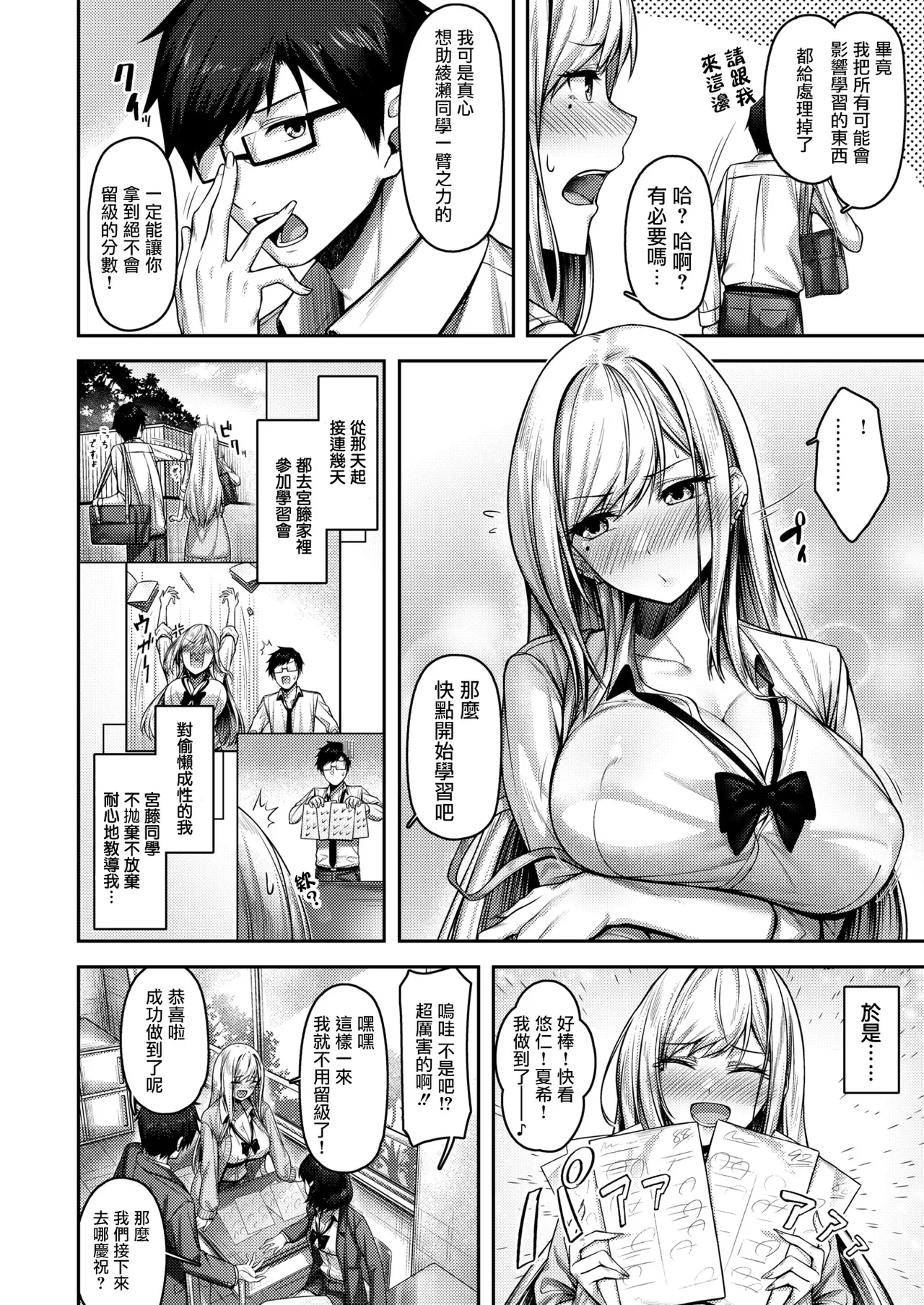 [Asane Ken] Kini Nattara Yaru Shika Nai!?  (COMIC Kairakuten BEAST 2024-07) [Chinese] [摆烂吃瓜汉化] [Digital] numero di immagine  7