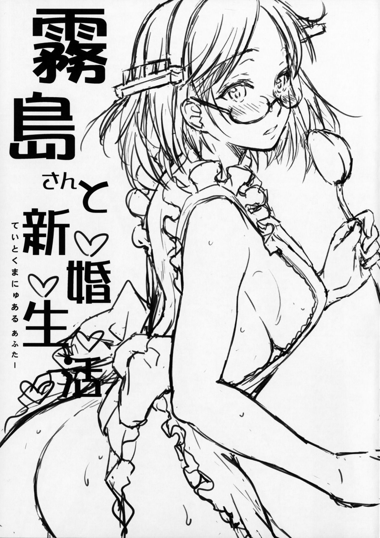 (C91) [Kaiki Nisshoku (Ayano Naoto)] Kirishima-san to Shinkon Seikatsu - Teitoku Manual After (Kantai Collection -KanColle-) [English] [constantly] imagen número 2