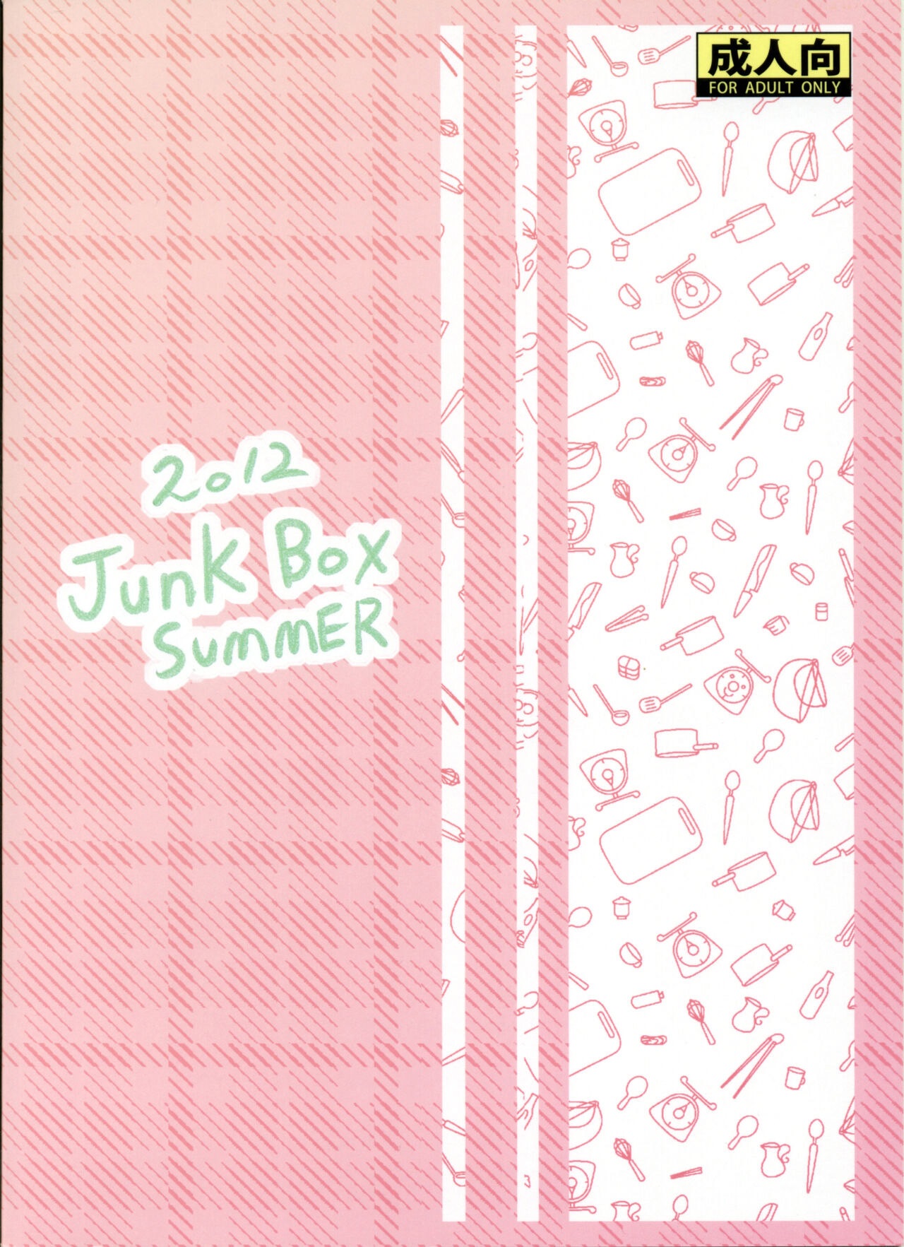 (C82) [Junk Box (Mutsuki)] Imouto x Waku2 Imouto Tsuma Renshuu!? (Ore no Imouto ga Konna ni Kawaii Wake ga Nai) [Russian] [﻿Loc-8296] Bildnummer 22