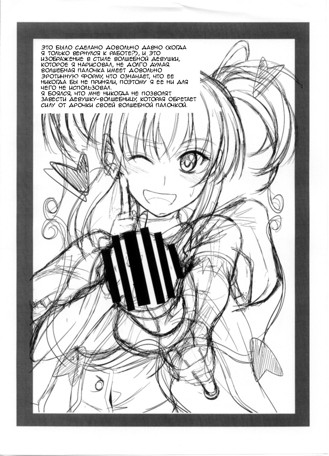 (C82) [Junk Box (Mutsuki)] Imouto x Waku2 Imouto Tsuma Renshuu!? (Ore no Imouto ga Konna ni Kawaii Wake ga Nai) [Russian] [﻿Loc-8296] Bildnummer 27