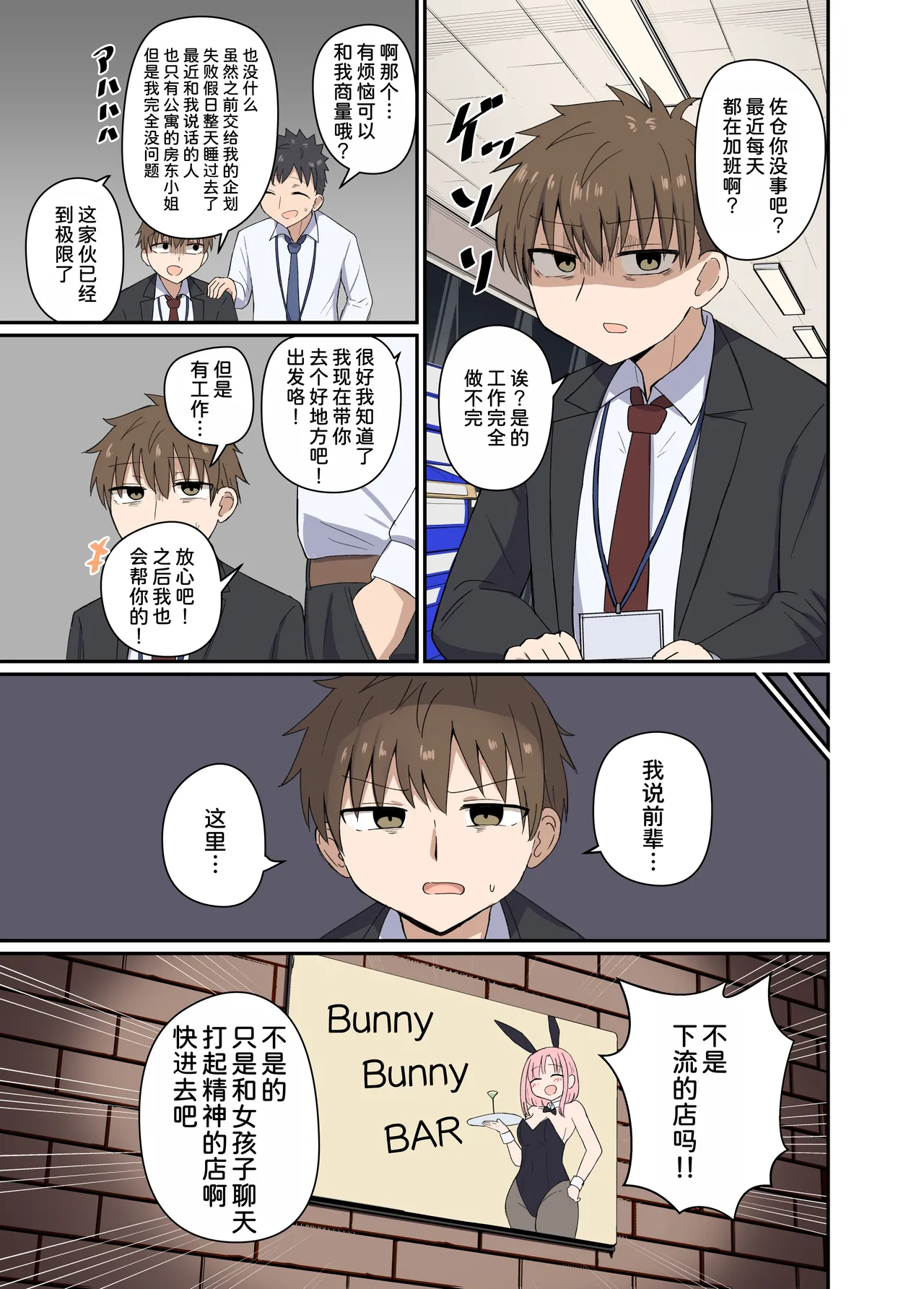 [Koisiya (Sensiya)] Yoru ni Bunny wa (Beddo De) Haneru [Chinese] [甜族星人x我不看本子汉化] [Digital] image number 3