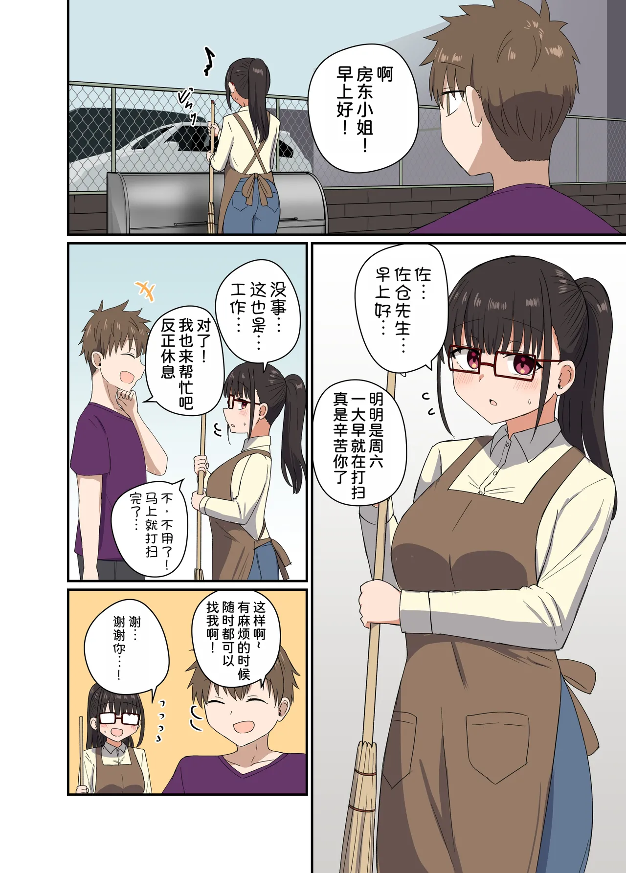 [Koisiya (Sensiya)] Yoru ni Bunny wa (Beddo De) Haneru [Chinese] [甜族星人x我不看本子汉化] [Digital] image number 18