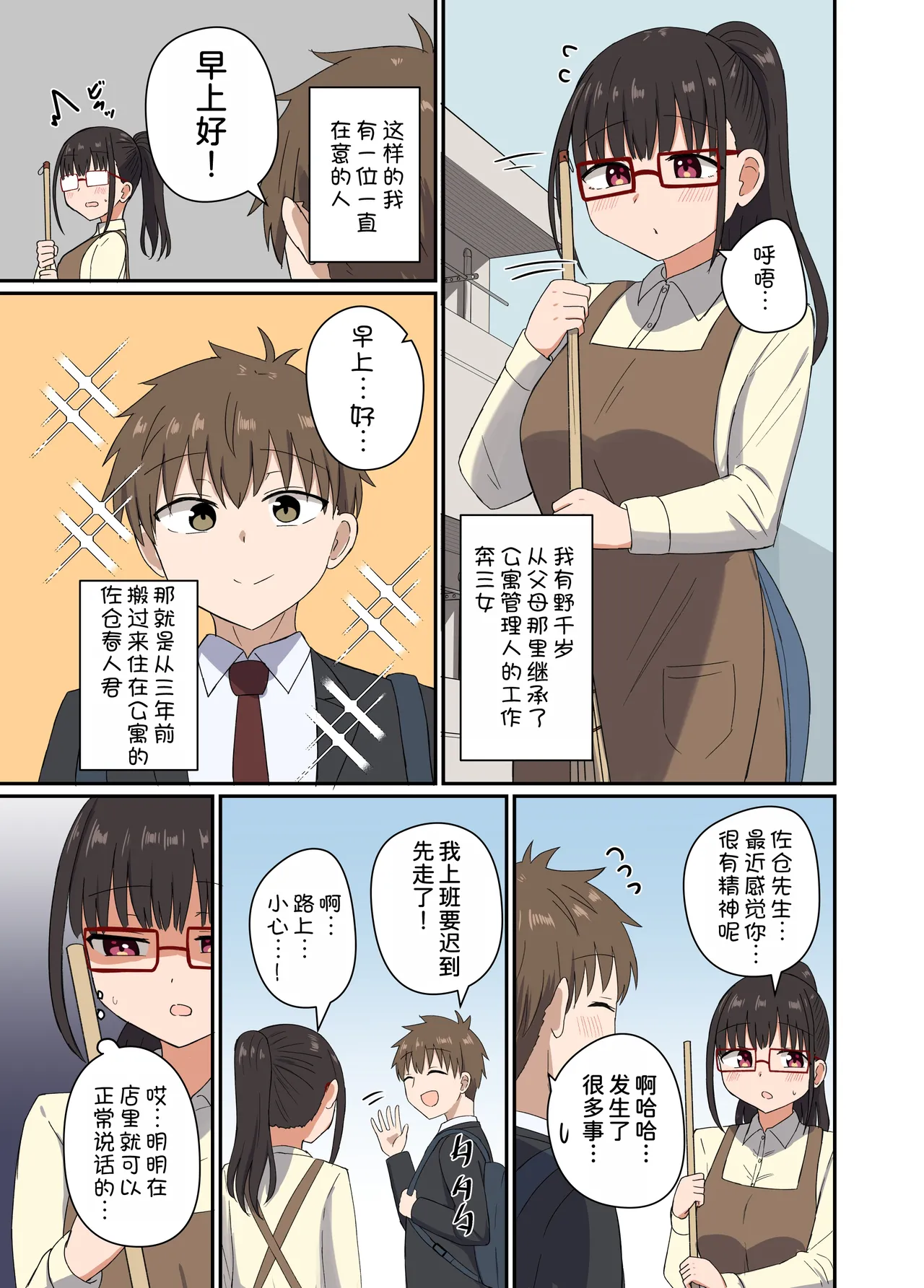 [Koisiya (Sensiya)] Yoru ni Bunny wa (Beddo De) Haneru [Chinese] [甜族星人x我不看本子汉化] [Digital] image number 21