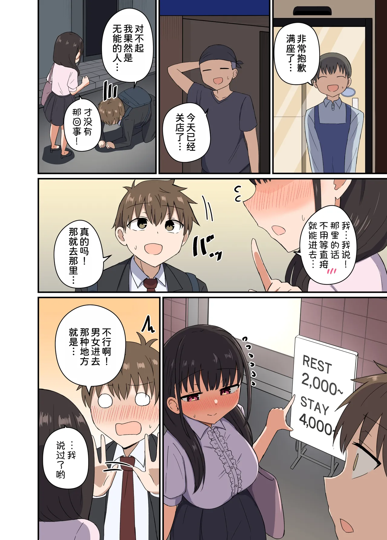 [Koisiya (Sensiya)] Yoru ni Bunny wa (Beddo De) Haneru [Chinese] [甜族星人x我不看本子汉化] [Digital] image number 26