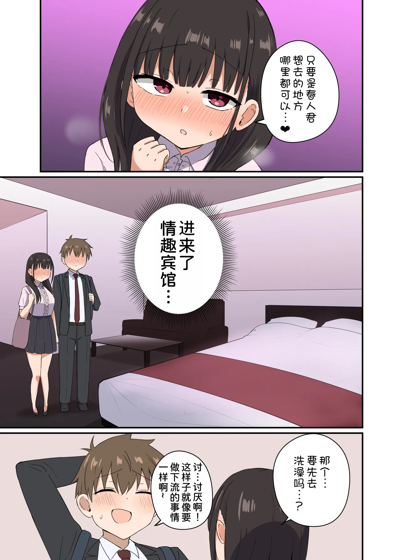 [Koisiya (Sensiya)] Yoru ni Bunny wa (Beddo De) Haneru [Chinese] [甜族星人x我不看本子汉化] [Digital] image number 27