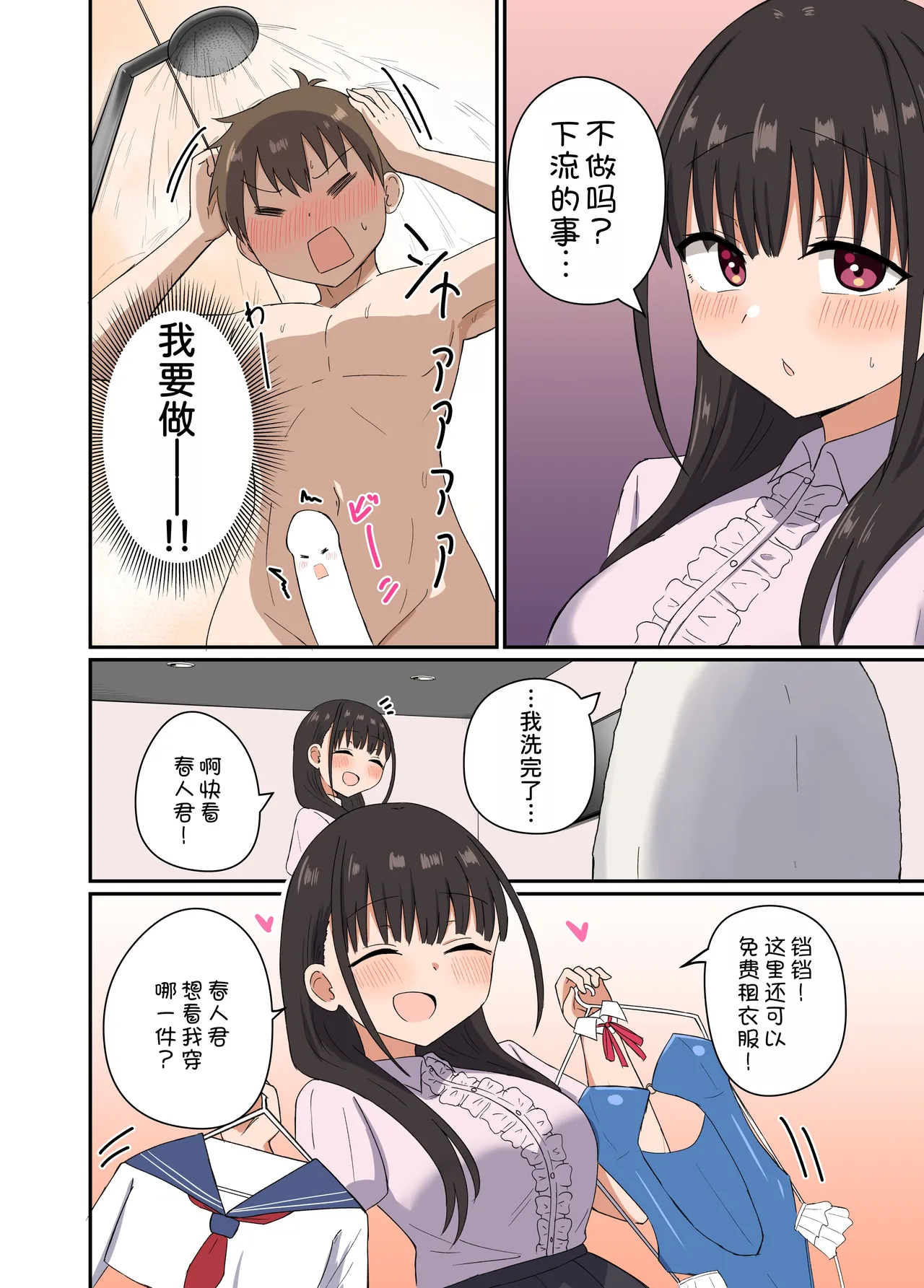 [Koisiya (Sensiya)] Yoru ni Bunny wa (Beddo De) Haneru [Chinese] [甜族星人x我不看本子汉化] [Digital] image number 28