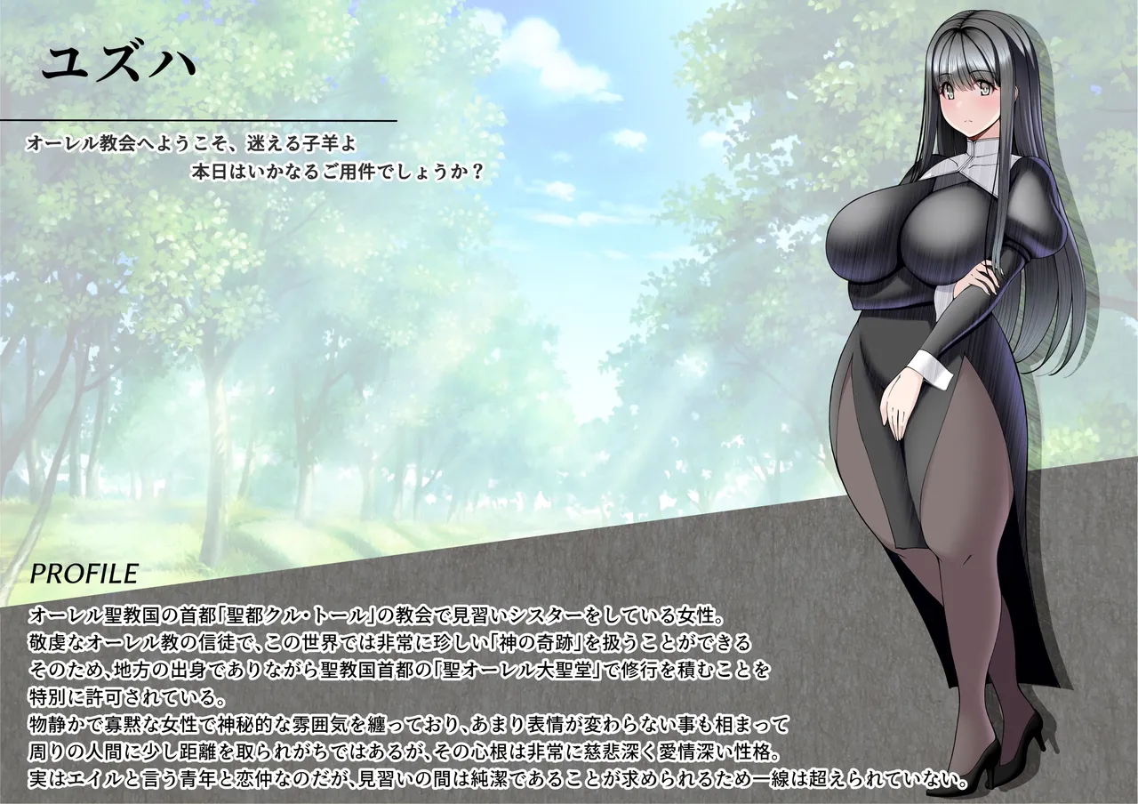 [とろ箱屋] 見守りシリーズ外伝 ユズハ編本編 image number 1