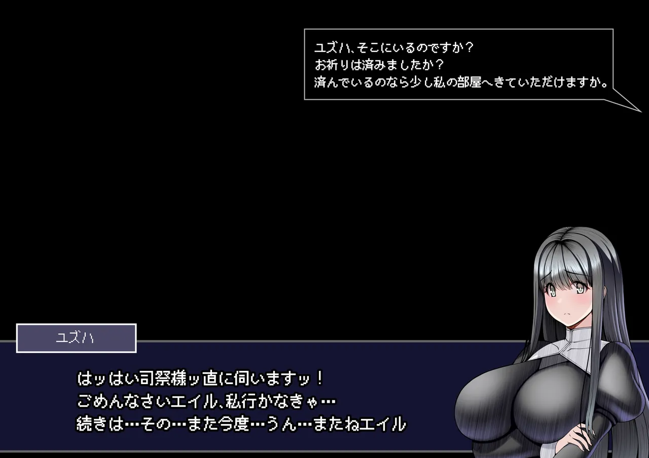 [とろ箱屋] 見守りシリーズ外伝 ユズハ編本編 image number 13