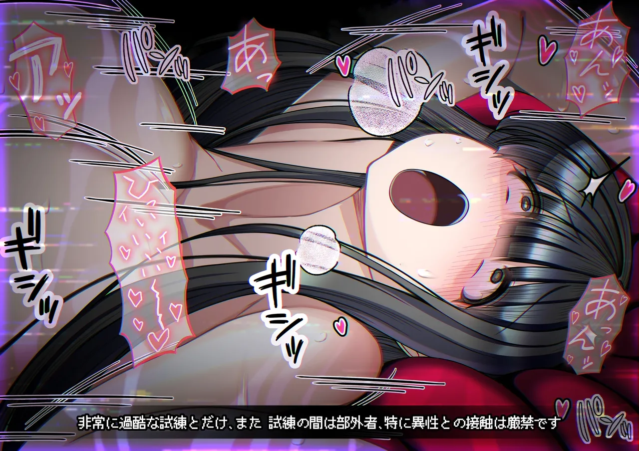 [とろ箱屋] 見守りシリーズ外伝 ユズハ編本編 image number 21