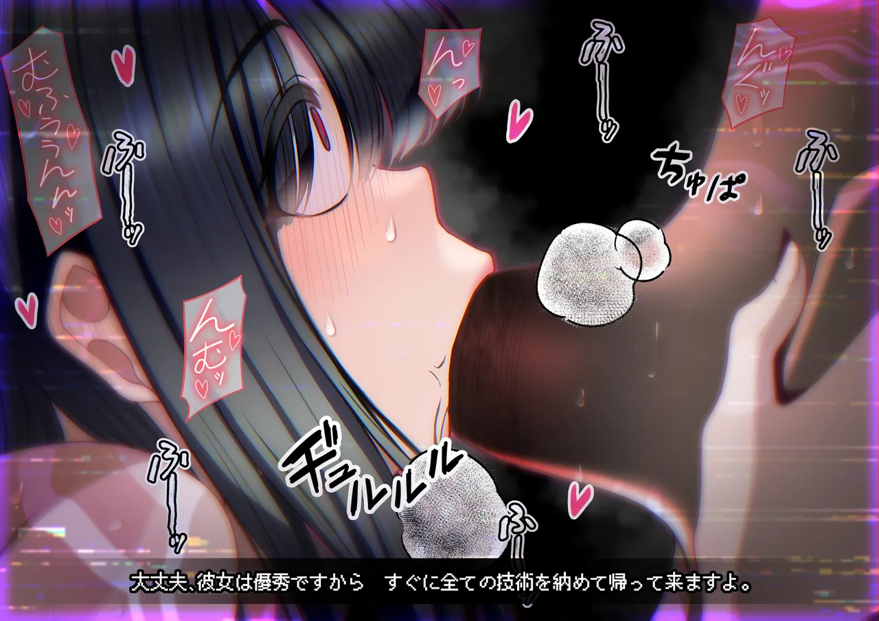 [とろ箱屋] 見守りシリーズ外伝 ユズハ編本編 image number 23