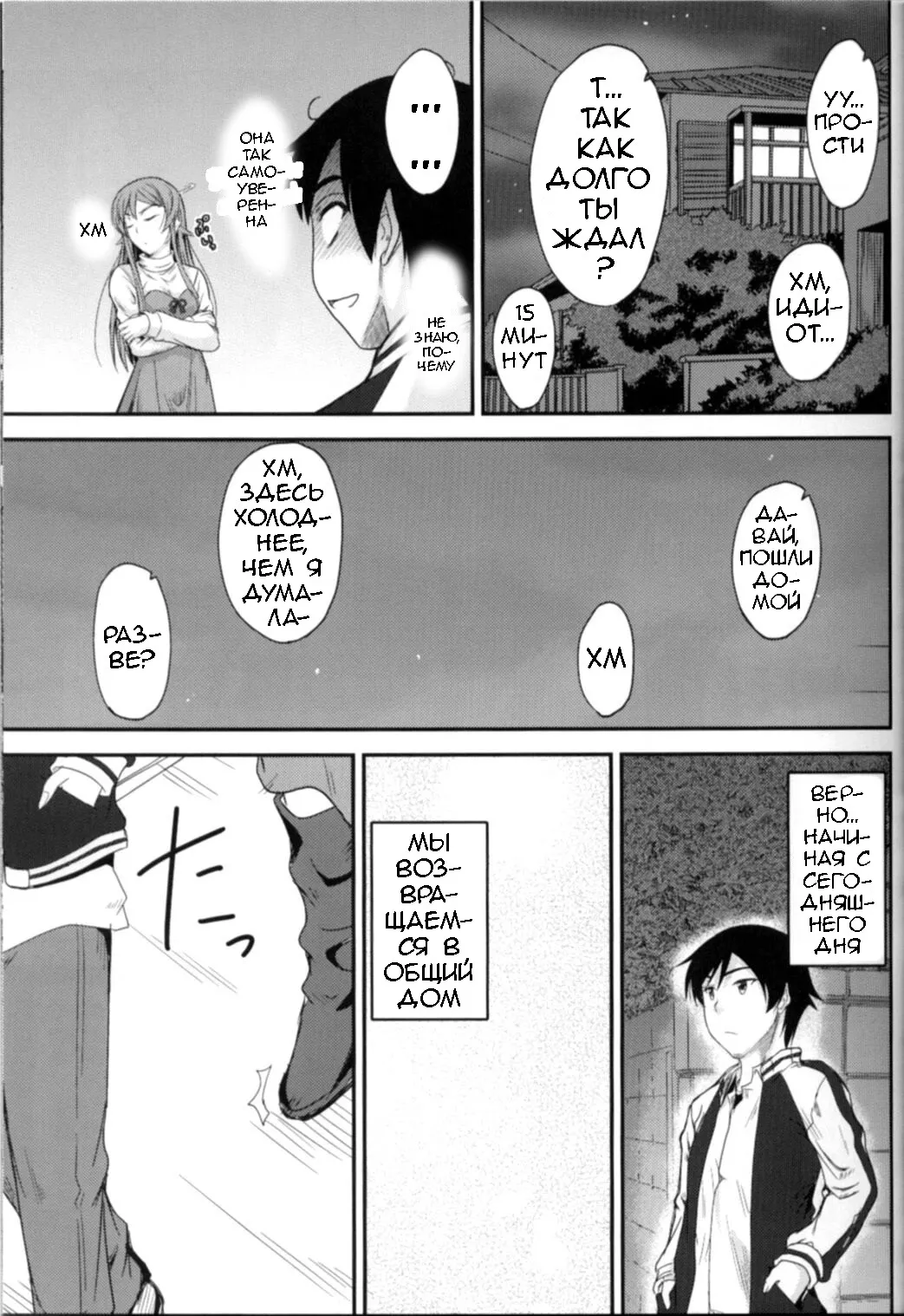 (C83) [Junk Box (Mutsuki)] Imouto x Fukuzatsu? Moyamoya Kibun (Ore no Imouto ga Konna ni Kawaii Wake ga Nai) [Russian] [Loc-8296] 图片编号 7