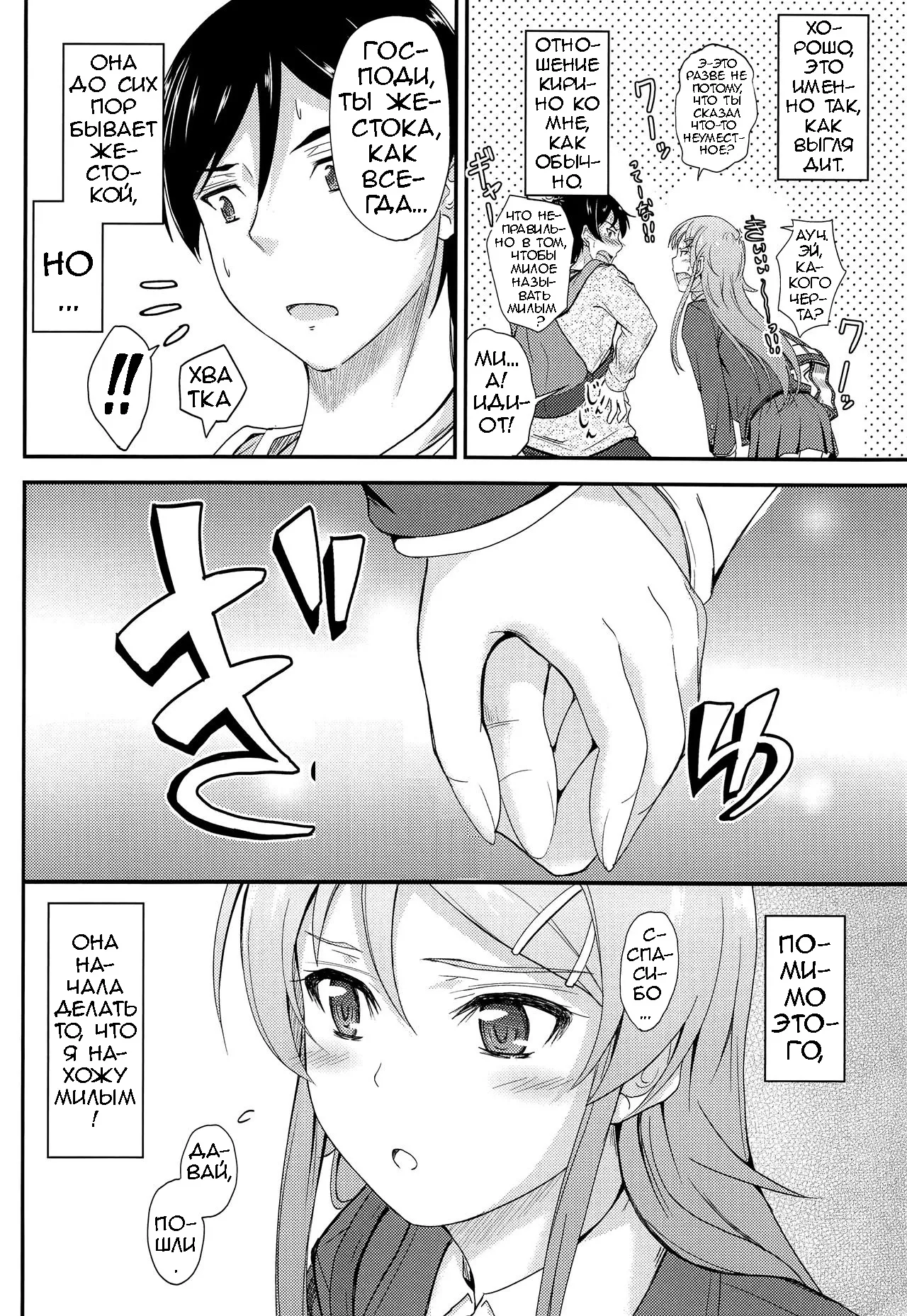 (COMIC1☆8) [Junk Box (Mutsuki)] Fuku o Shinchou Suru Tabi ni Aniki ga Koufun Shitekite Chou Uzain desu kedo? (Ore no Imouto ga Konna ni Kawaii Wake ga Nai) [Russian] [Loc-8296] Bildnummer 5