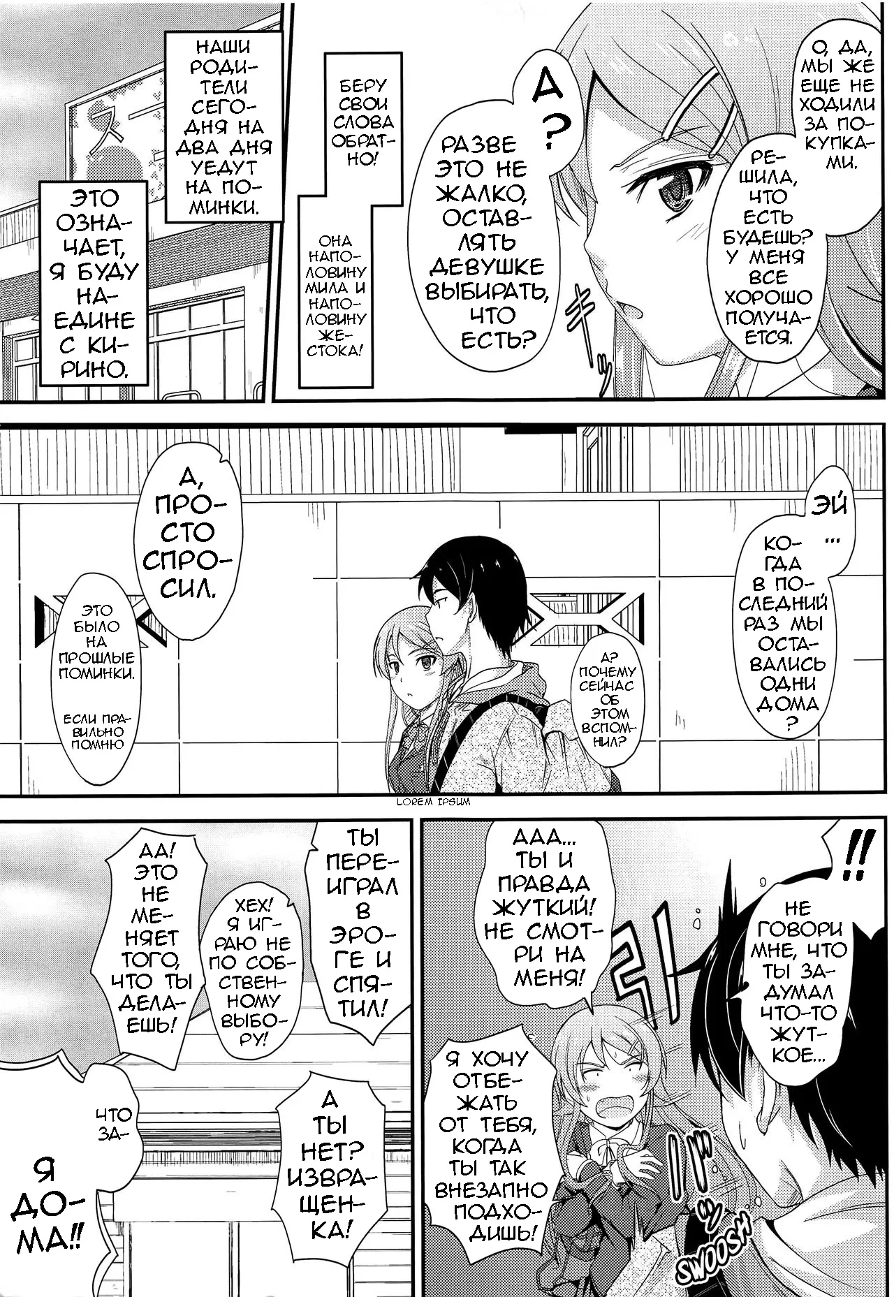 (COMIC1☆8) [Junk Box (Mutsuki)] Fuku o Shinchou Suru Tabi ni Aniki ga Koufun Shitekite Chou Uzain desu kedo? (Ore no Imouto ga Konna ni Kawaii Wake ga Nai) [Russian] [Loc-8296] Bildnummer 6