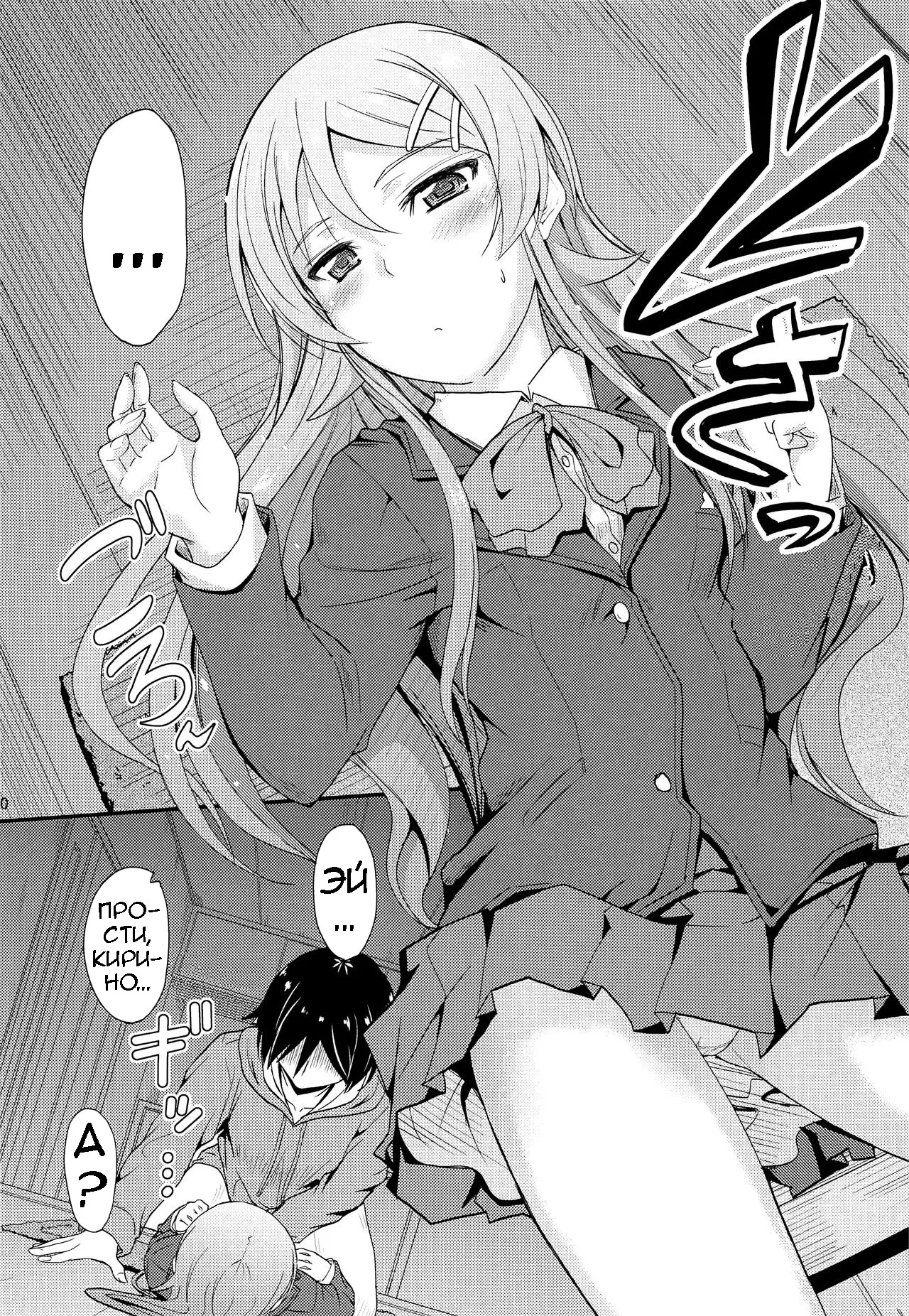 (COMIC1☆8) [Junk Box (Mutsuki)] Fuku o Shinchou Suru Tabi ni Aniki ga Koufun Shitekite Chou Uzain desu kedo? (Ore no Imouto ga Konna ni Kawaii Wake ga Nai) [Russian] [Loc-8296] Bildnummer 9