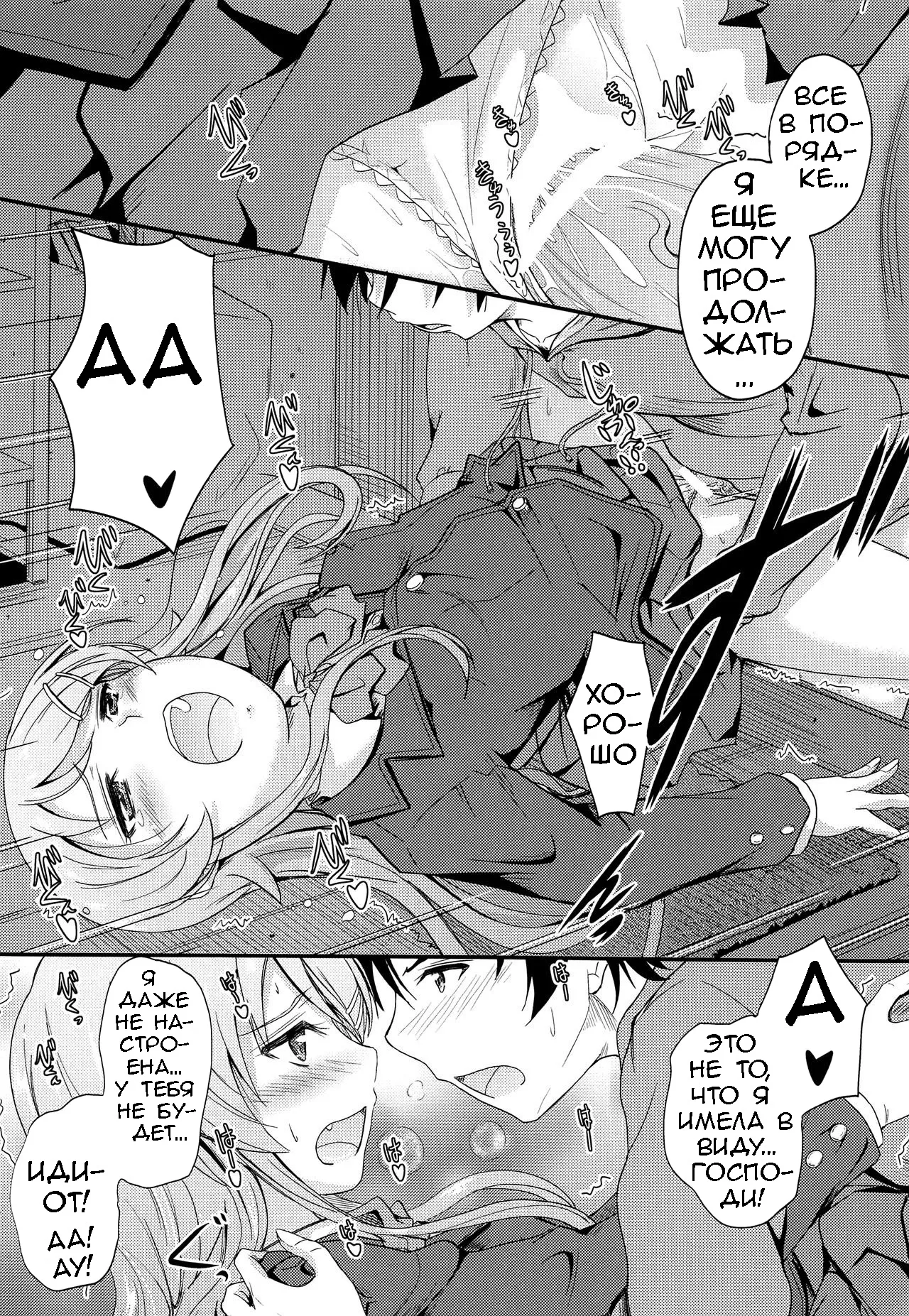 (COMIC1☆8) [Junk Box (Mutsuki)] Fuku o Shinchou Suru Tabi ni Aniki ga Koufun Shitekite Chou Uzain desu kedo? (Ore no Imouto ga Konna ni Kawaii Wake ga Nai) [Russian] [Loc-8296] Bildnummer 13