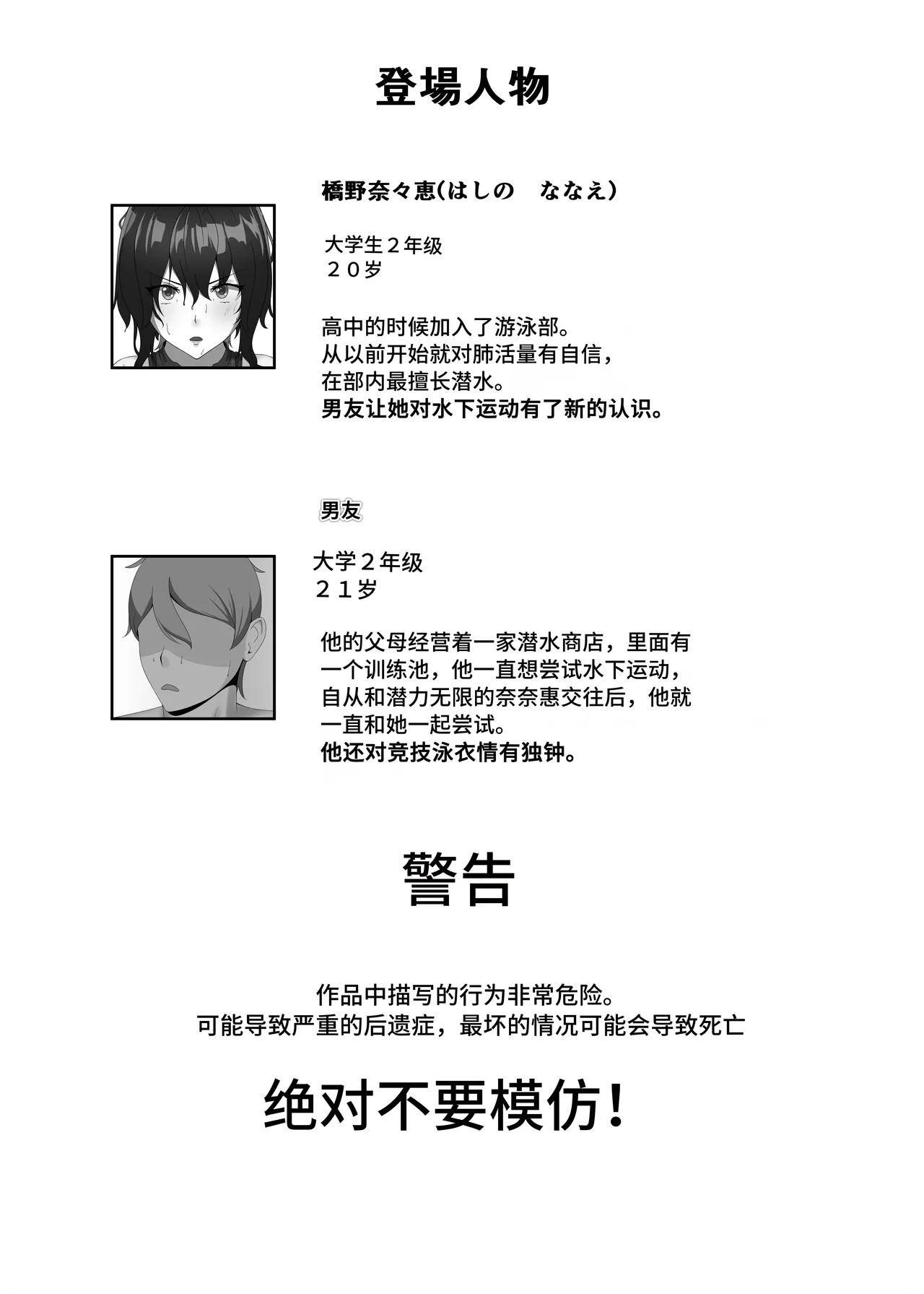 [Kisetsufuu no Fukutokoro (Fukamizu Fuuki)] Kairaku wa Minasoko made | 与你共沉快乐水底 [Chinese] [李四自用汉化] [Digital] Bildnummer 4