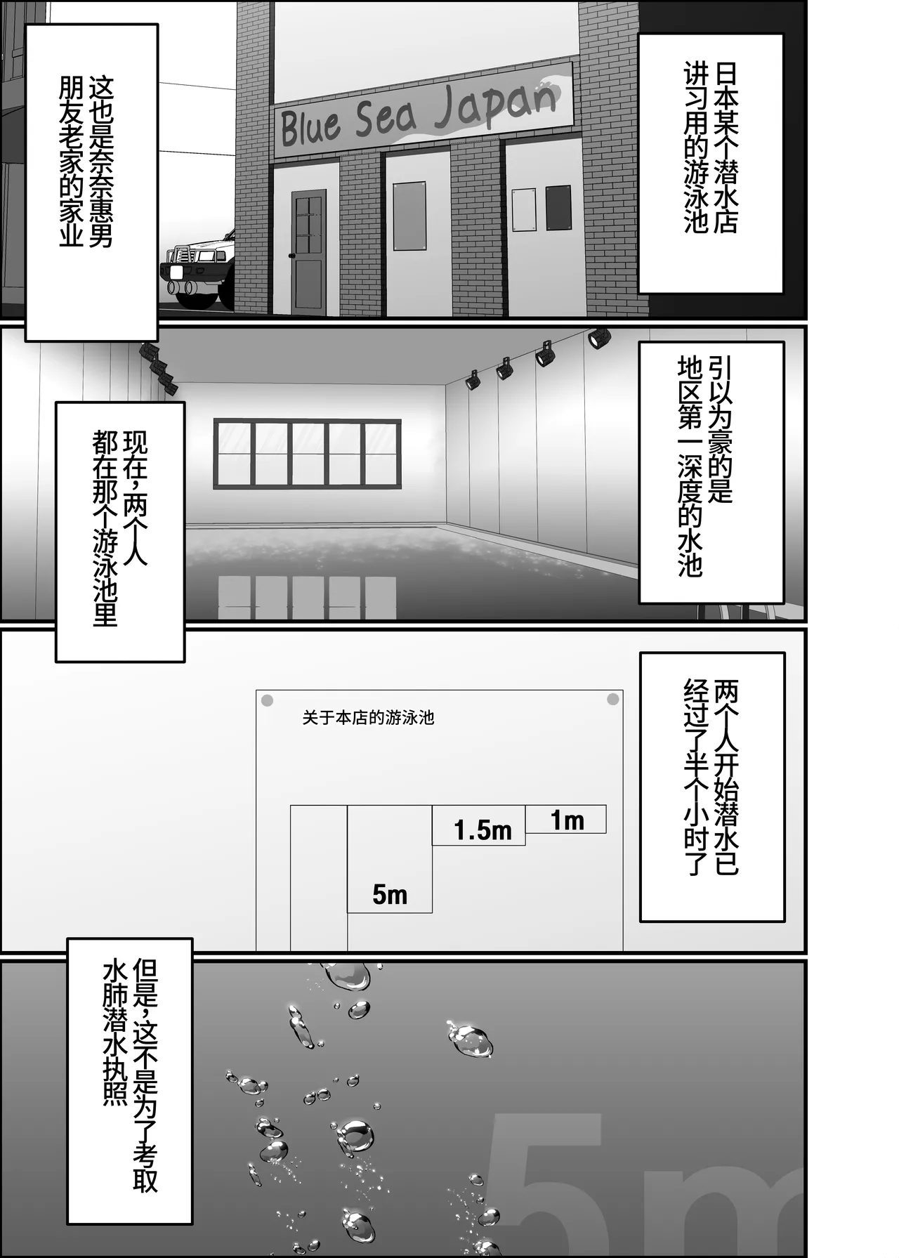 [Kisetsufuu no Fukutokoro (Fukamizu Fuuki)] Kairaku wa Minasoko made | 与你共沉快乐水底 [Chinese] [李四自用汉化] [Digital] Bildnummer 5