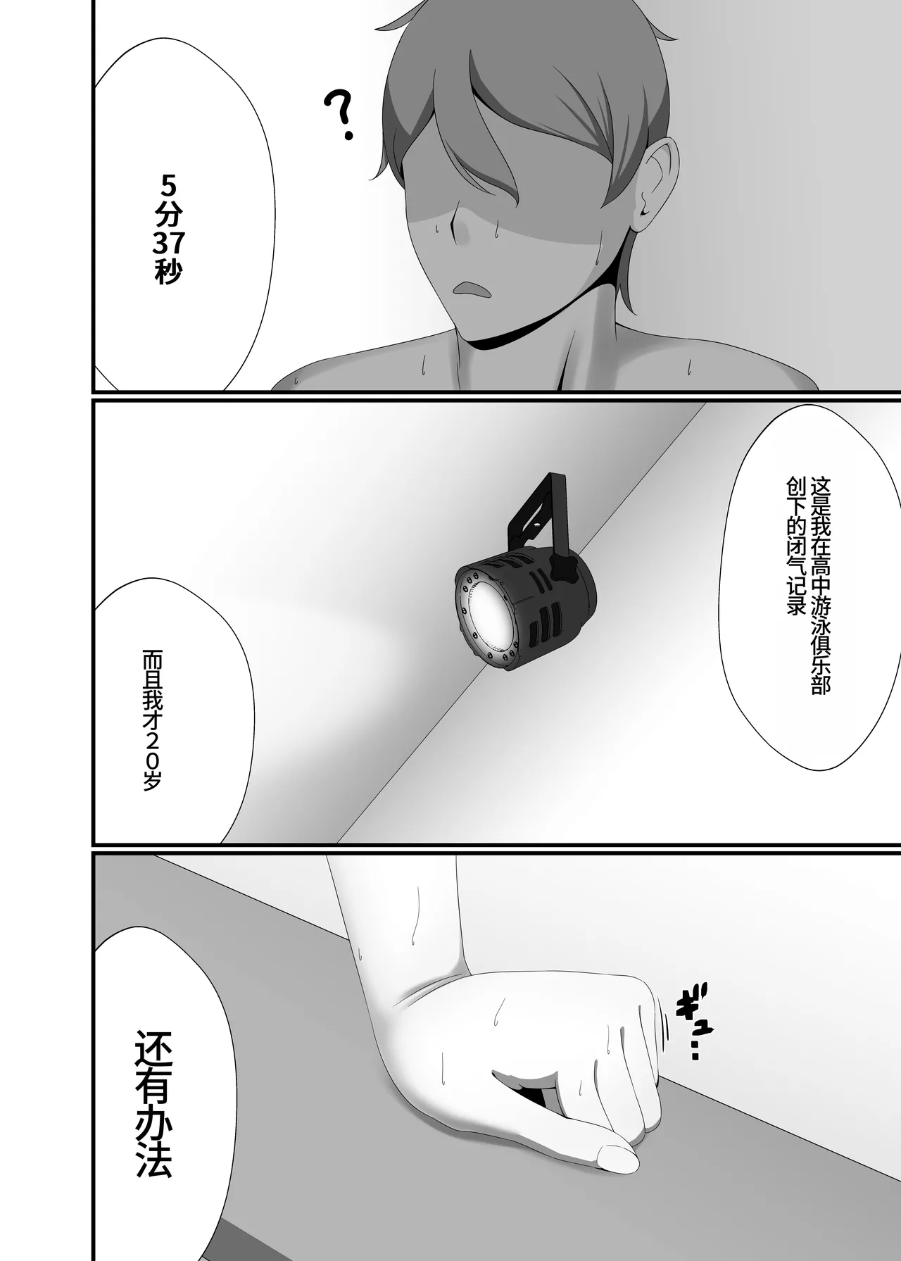 [Kisetsufuu no Fukutokoro (Fukamizu Fuuki)] Kairaku wa Minasoko made | 与你共沉快乐水底 [Chinese] [李四自用汉化] [Digital] Bildnummer 14