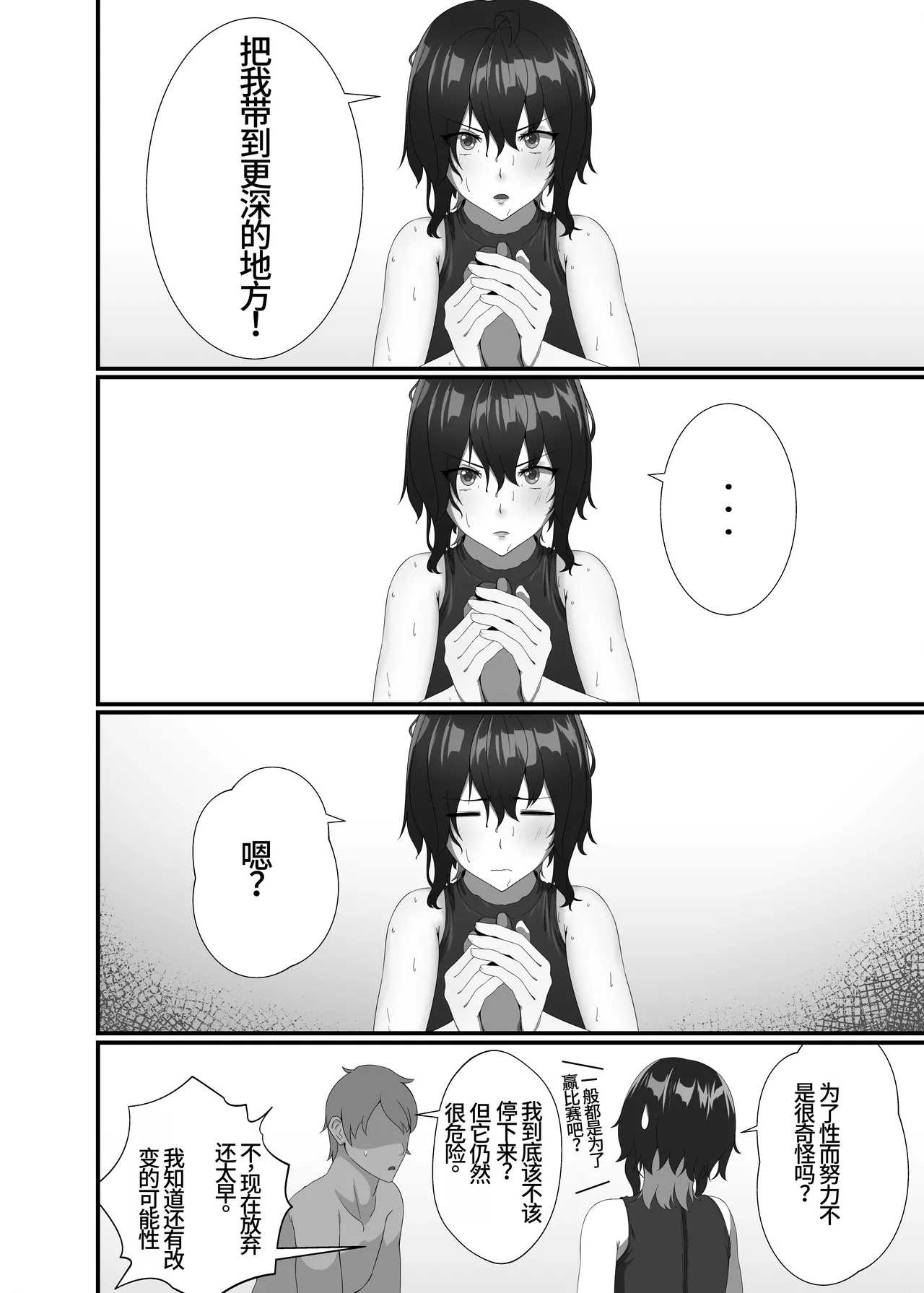 [Kisetsufuu no Fukutokoro (Fukamizu Fuuki)] Kairaku wa Minasoko made | 与你共沉快乐水底 [Chinese] [李四自用汉化] [Digital] Bildnummer 16