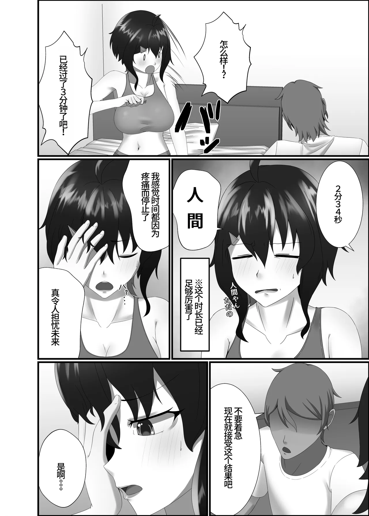 [Kisetsufuu no Fukutokoro (Fukamizu Fuuki)] Kairaku wa Minasoko made | 与你共沉快乐水底 [Chinese] [李四自用汉化] [Digital] Bildnummer 18