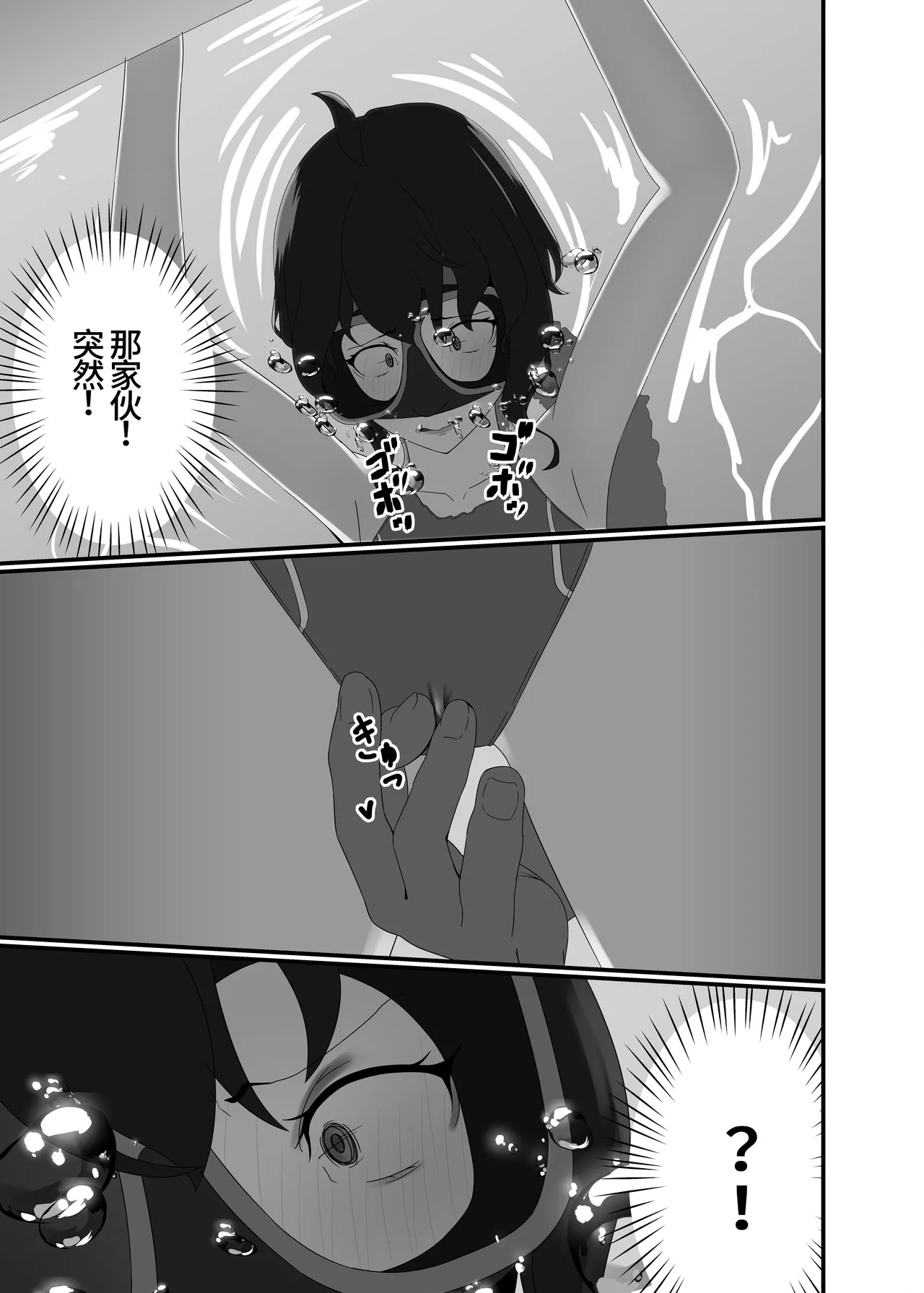 [Kisetsufuu no Fukutokoro (Fukamizu Fuuki)] Kairaku wa Minasoko made | 与你共沉快乐水底 [Chinese] [李四自用汉化] [Digital] Bildnummer 21