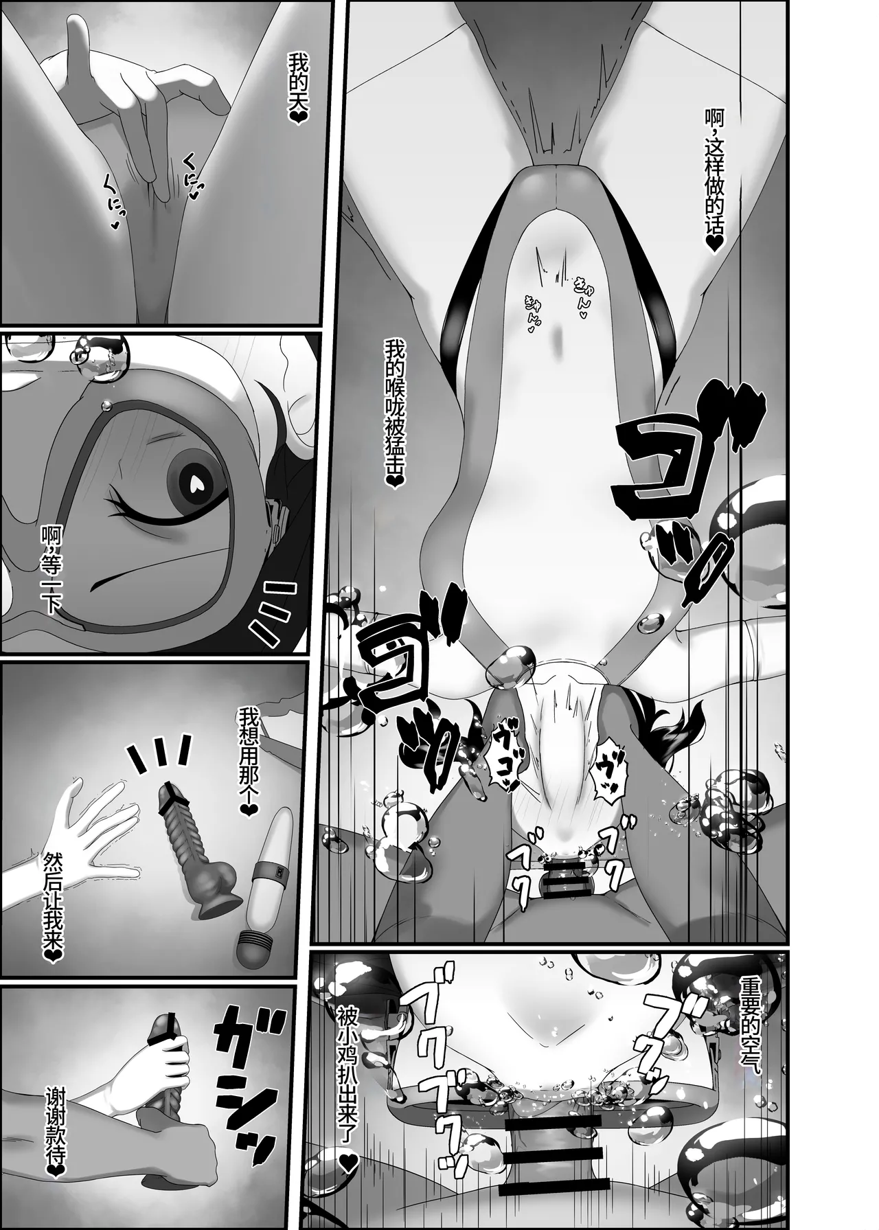 [Kisetsufuu no Fukutokoro (Fukamizu Fuuki)] Kairaku wa Minasoko made | 与你共沉快乐水底 [Chinese] [李四自用汉化] [Digital] Bildnummer 41