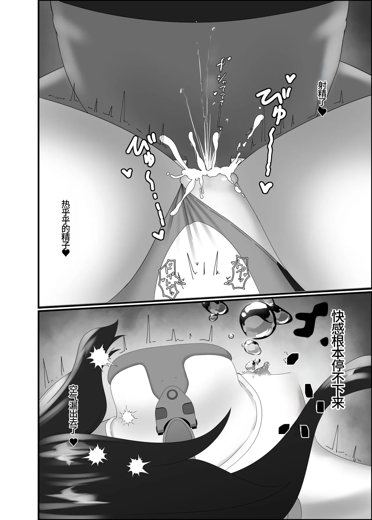 [Kisetsufuu no Fukutokoro (Fukamizu Fuuki)] Kairaku wa Minasoko made | 与你共沉快乐水底 [Chinese] [李四自用汉化] [Digital] Bildnummer 50