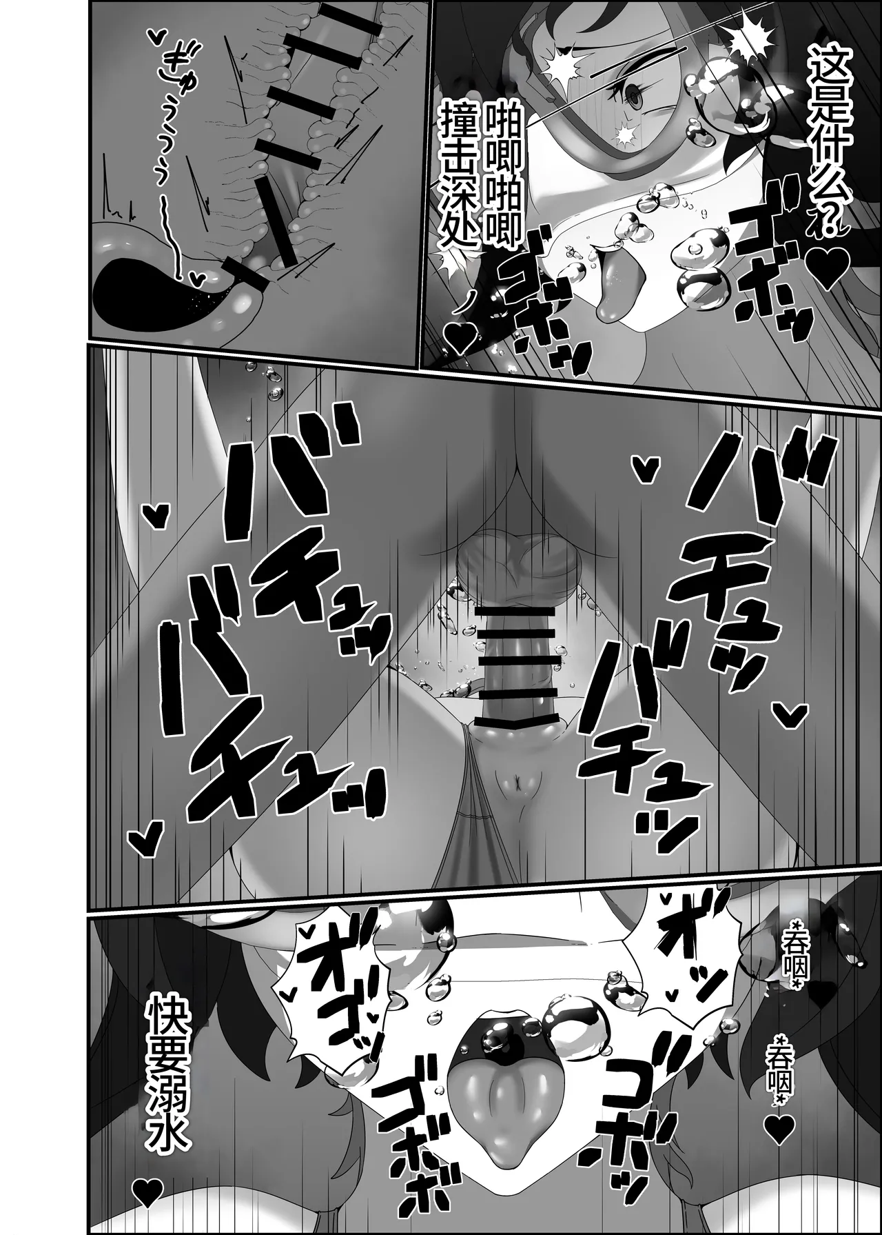 [Kisetsufuu no Fukutokoro (Fukamizu Fuuki)] Kairaku wa Minasoko made | 与你共沉快乐水底 [Chinese] [李四自用汉化] [Digital] Bildnummer 60