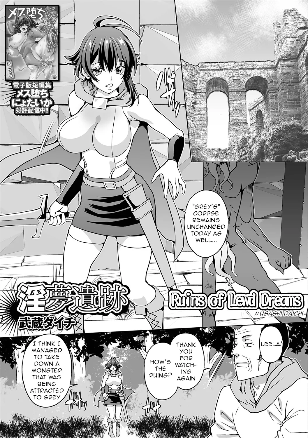 [Musashi Daichi] Inmu Iseki (Isekai Musume to no Kousetsu Vol.5) [English] [Digital] [q91] Bildnummer 1