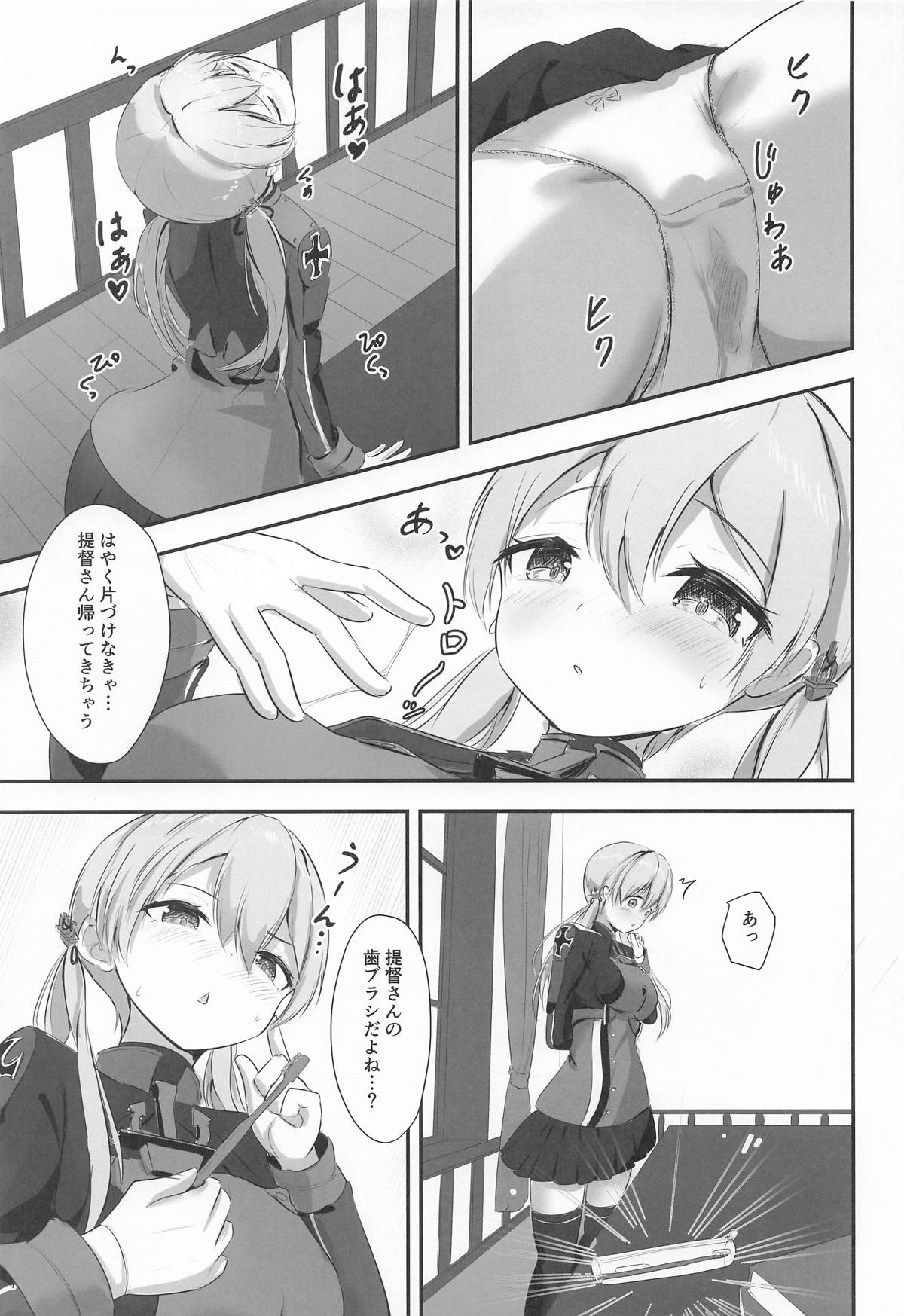 [雨月の雫 (月出里)] ひとり遊びなんてシてないもん! image number 4