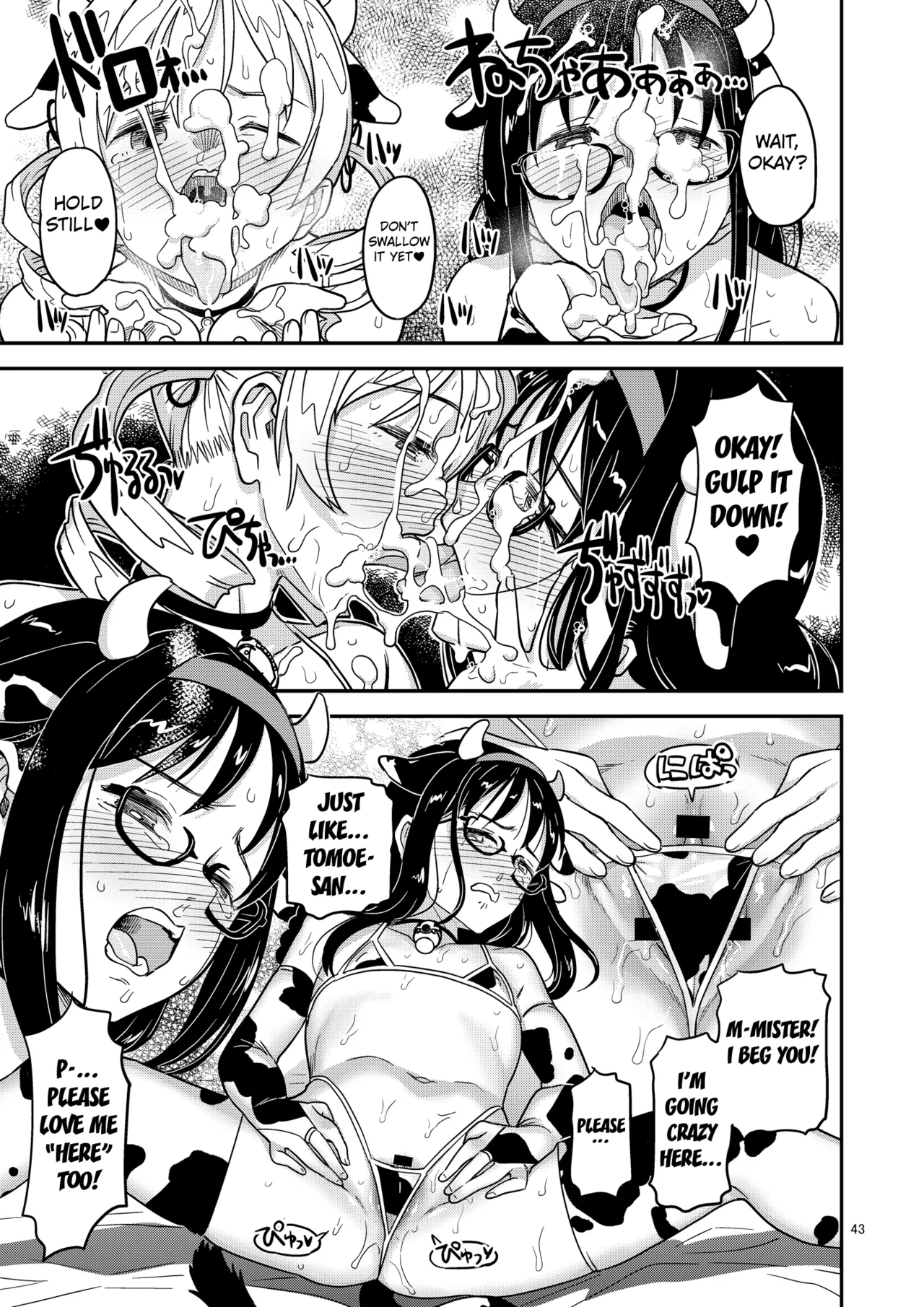 [Gadget Koubou (A-10)] Nikubou Aigan Kedamono Rape (Puella Magi Madoka Magica) [Digital] [English] [Kuraudo] Bildnummer 41