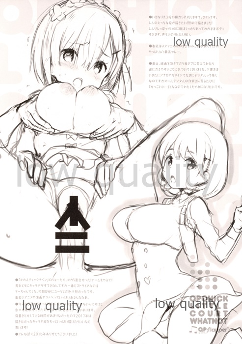 (C91) [QP:flapper (Ohara Tometa, Sakura Koharu)] QPCHICK LITTLE COURT WHATNOT image number 2