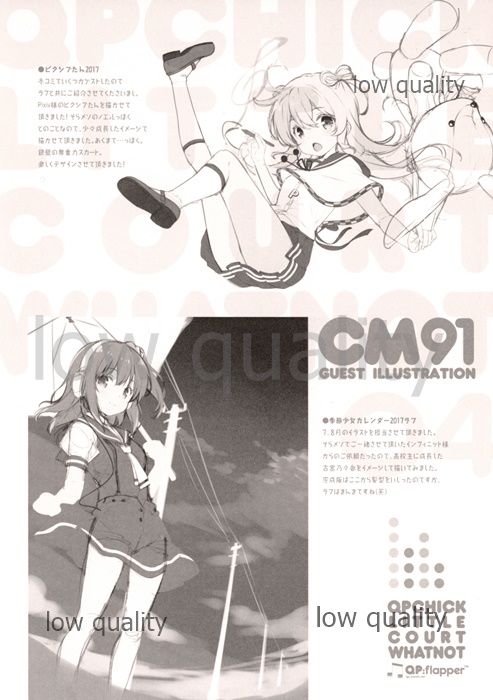 (C91) [QP:flapper (Ohara Tometa, Sakura Koharu)] QPCHICK LITTLE COURT WHATNOT image number 4