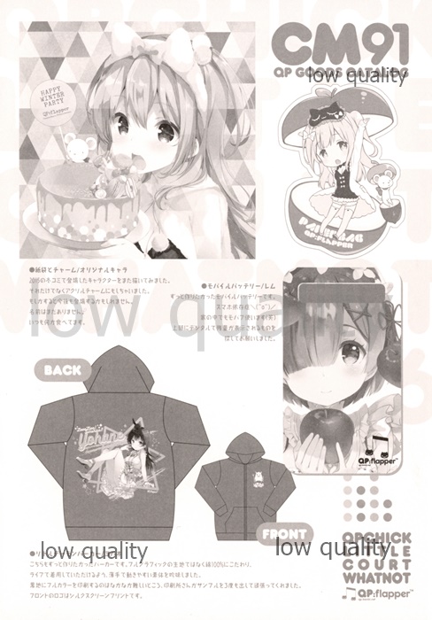 (C91) [QP:flapper (Ohara Tometa, Sakura Koharu)] QPCHICK LITTLE COURT WHATNOT image number 6