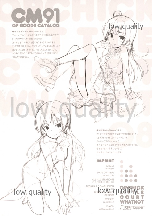 (C91) [QP:flapper (Ohara Tometa, Sakura Koharu)] QPCHICK LITTLE COURT WHATNOT image number 8