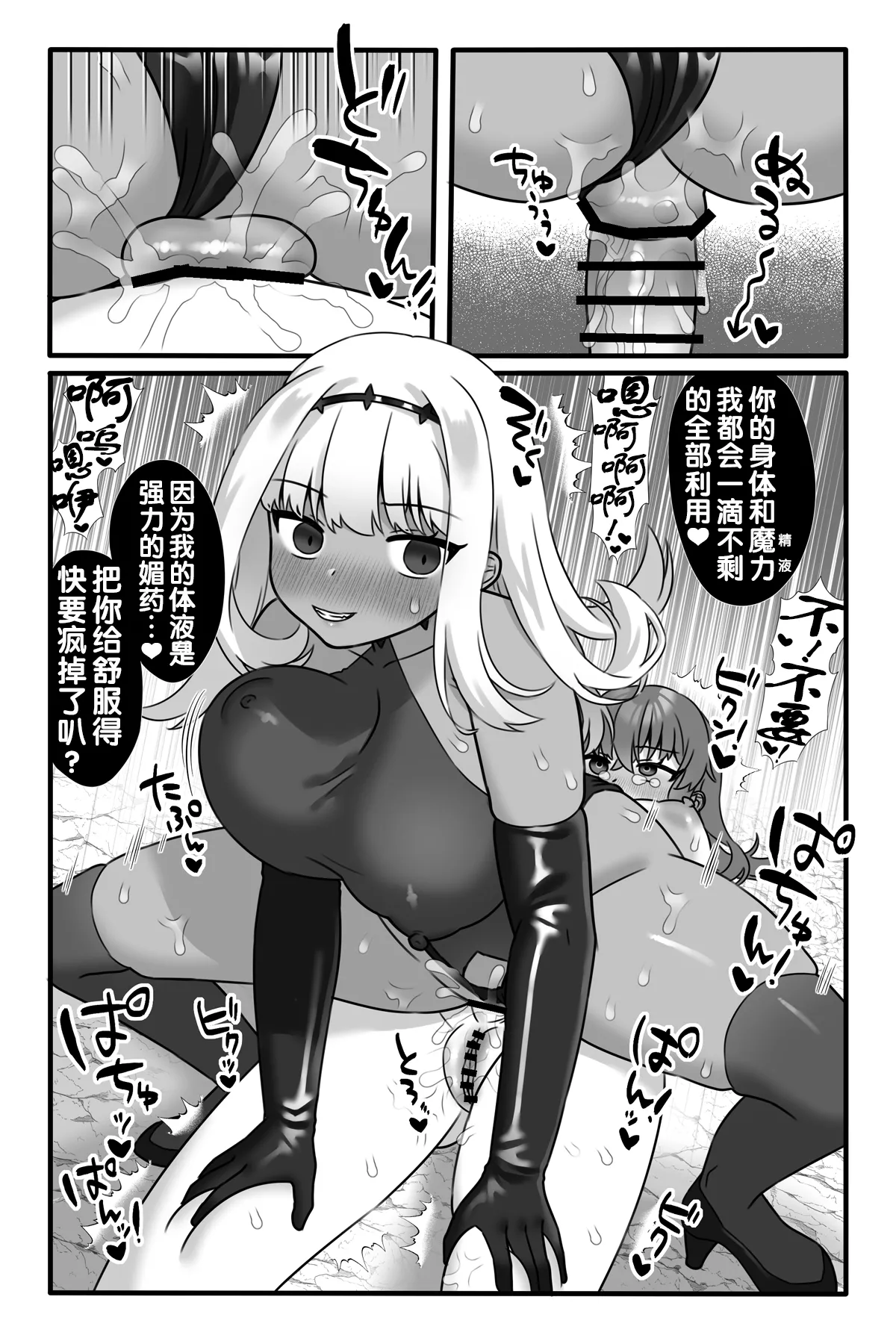 [Sayoyuri Hako (Sayoyuri)] Mahou Shoujo Akushoku 2 ~Futanari Kaizou Renzoku Zecchou~ [Chinese] [奢侈的彩凤个人汉化] 画像番号 40