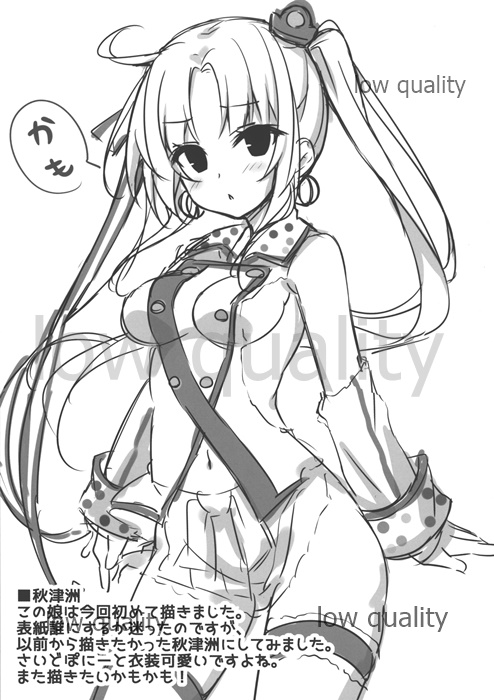 (C90) [Royal Milk (Miko)] Kaijou Gentei. Rafu Hon 2 (Kantai Collection -KanColle-) image number 2