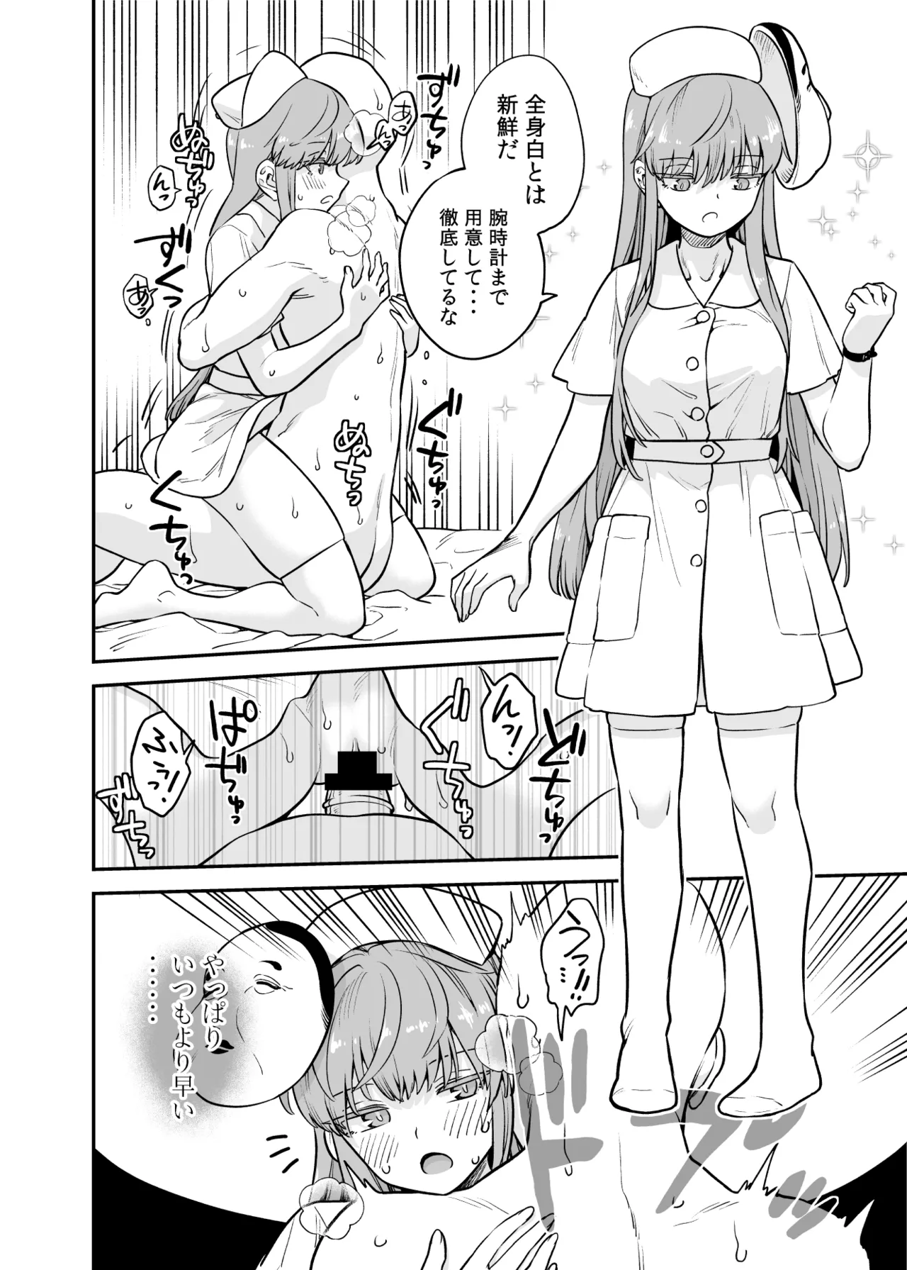 [ウラザサ] こころコスプレ漫画 numero di immagine  3