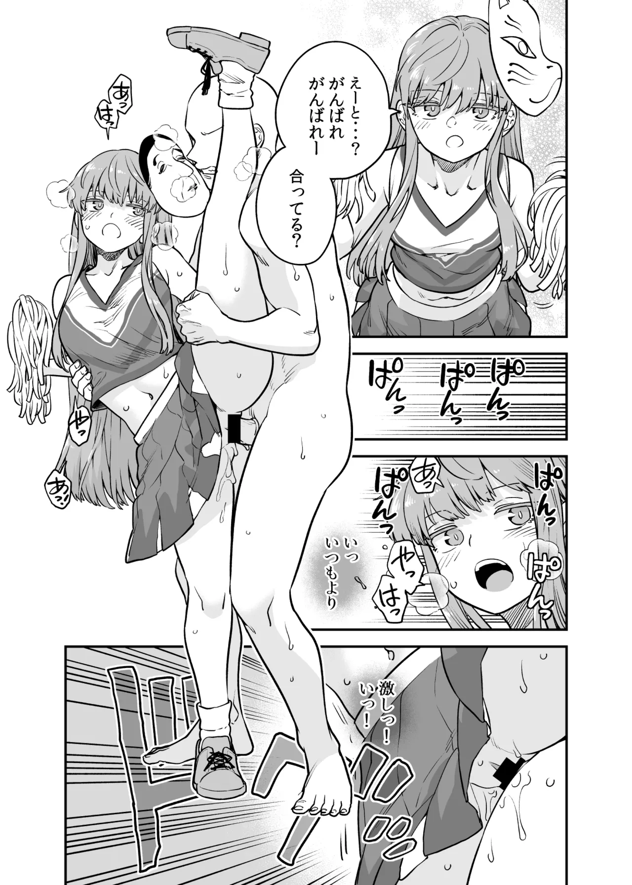 [ウラザサ] こころコスプレ漫画 numero di immagine  4
