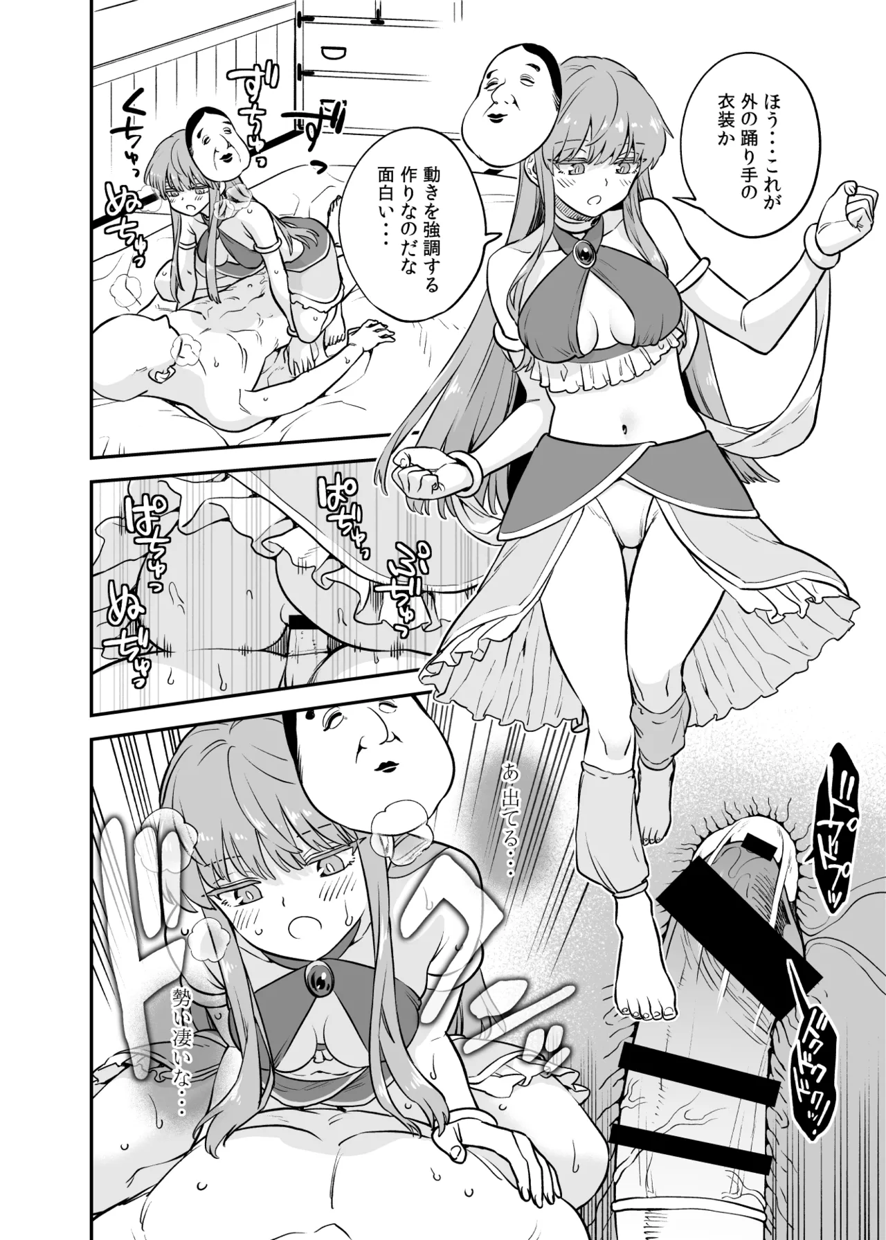[ウラザサ] こころコスプレ漫画 numero di immagine  5