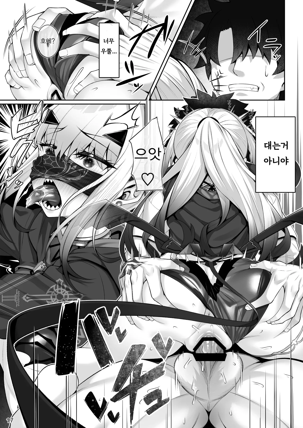 [Watochip Melonpan (Watosu)] Mizugi Melusine to Iroiro Ecchi Hon | 수영복 멜뤼진이랑 여러가지 엣치 책 (Fate/Grand Order) [Korean] [Digital] image number 18