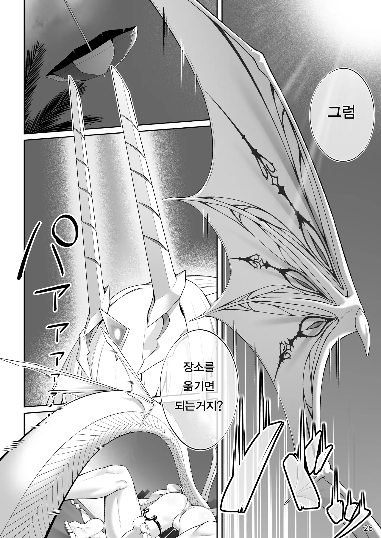 [Watochip Melonpan (Watosu)] Mizugi Melusine to Iroiro Ecchi Hon | 수영복 멜뤼진이랑 여러가지 엣치 책 (Fate/Grand Order) [Korean] [Digital] image number 27