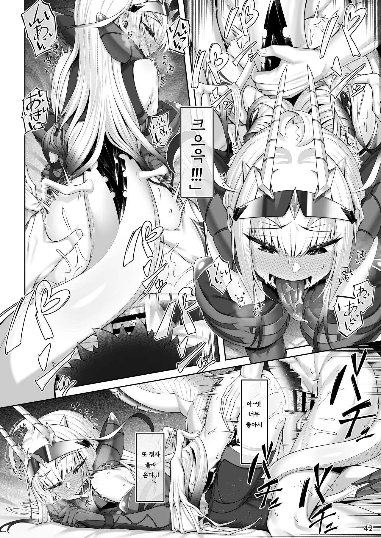 [Watochip Melonpan (Watosu)] Mizugi Melusine to Iroiro Ecchi Hon | 수영복 멜뤼진이랑 여러가지 엣치 책 (Fate/Grand Order) [Korean] [Digital] image number 43